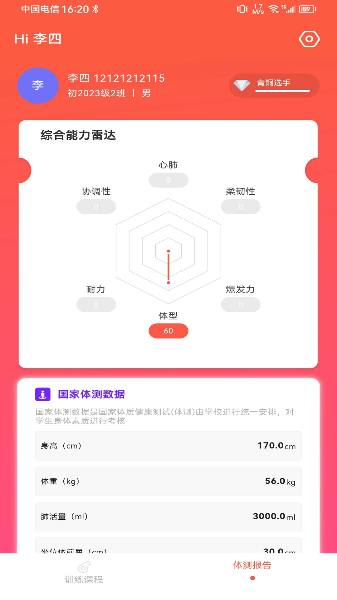 ��Ӫappv3.2.7.1��ͼ2