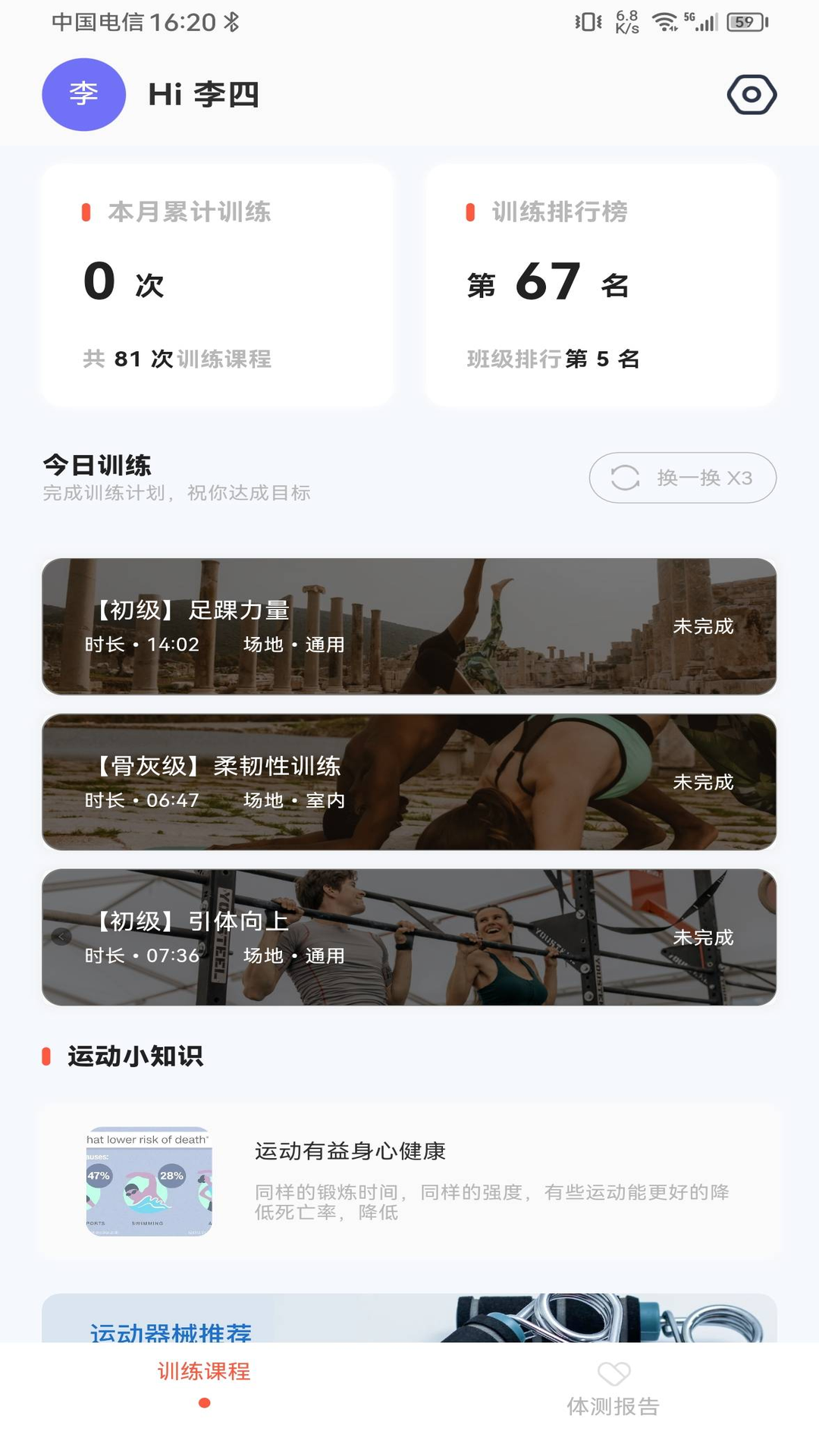 ��Ӫappv3.2.7.1��ͼ1