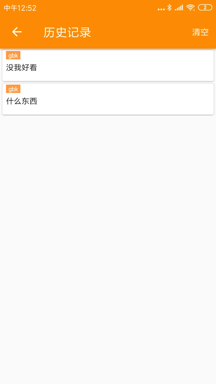 SPP�������ڰ�׿��v1.2.93.081713��ͼ2