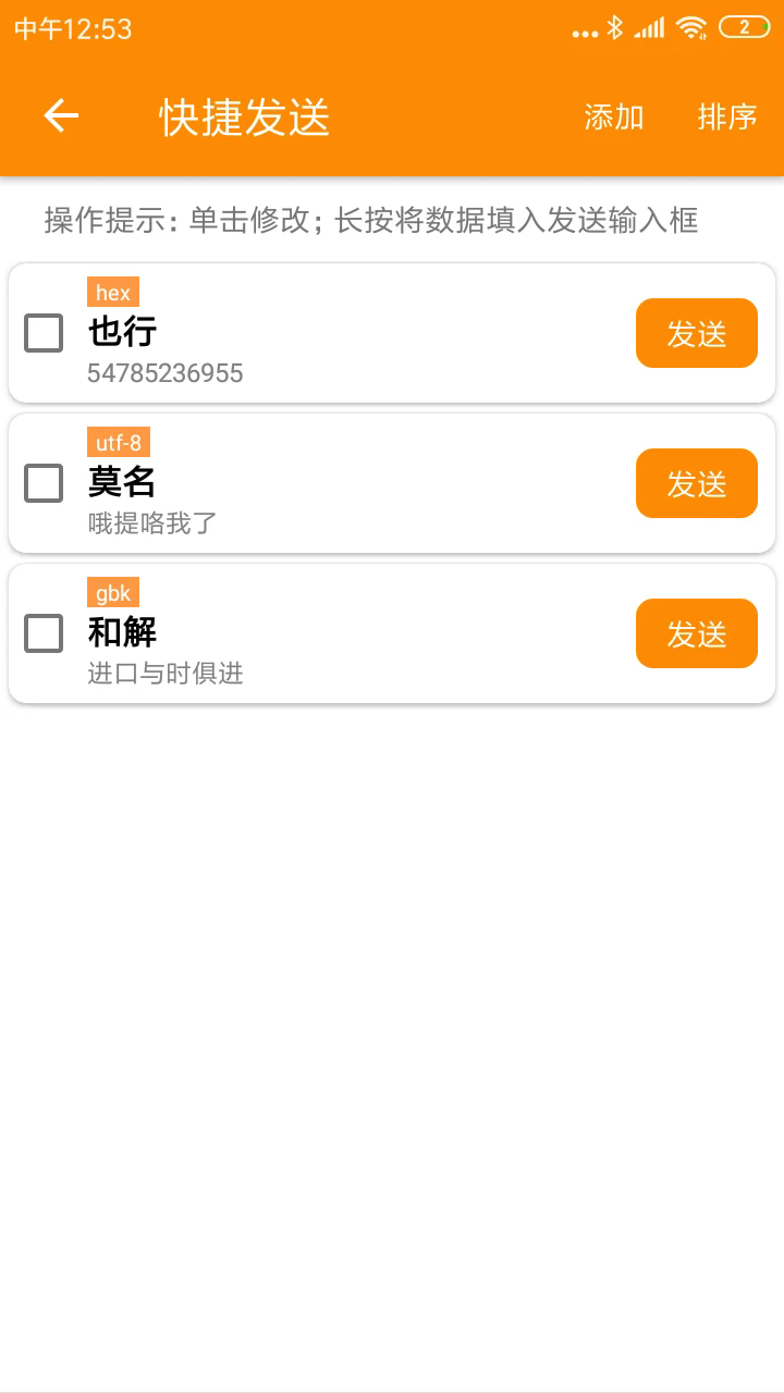SPP�������ڰ�׿��v1.2.93.081713��ͼ3