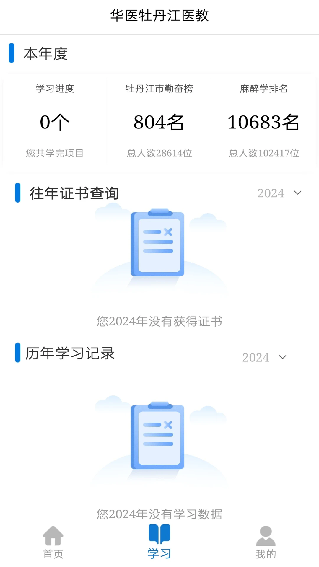 ��ҽĵ����ҽ��appv1.22.3��ͼ2