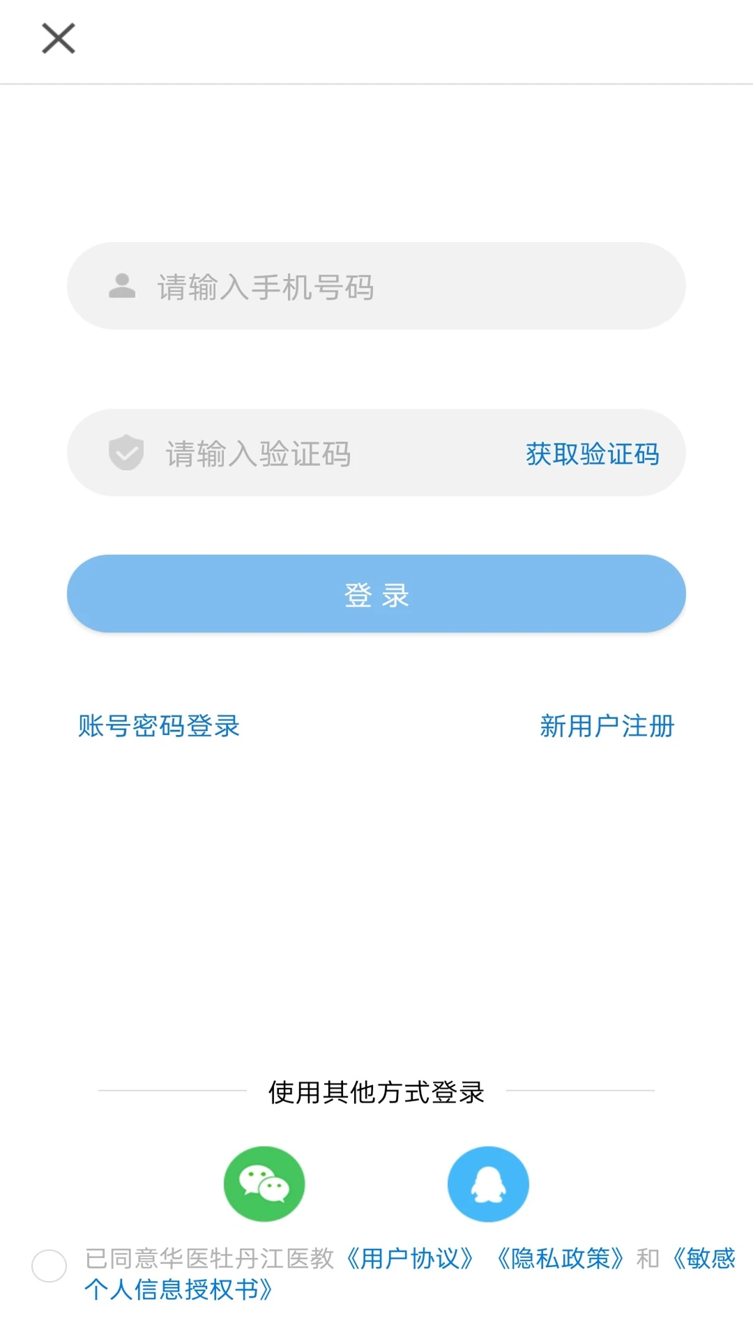 ��ҽĵ����ҽ��appv1.22.3��ͼ0
