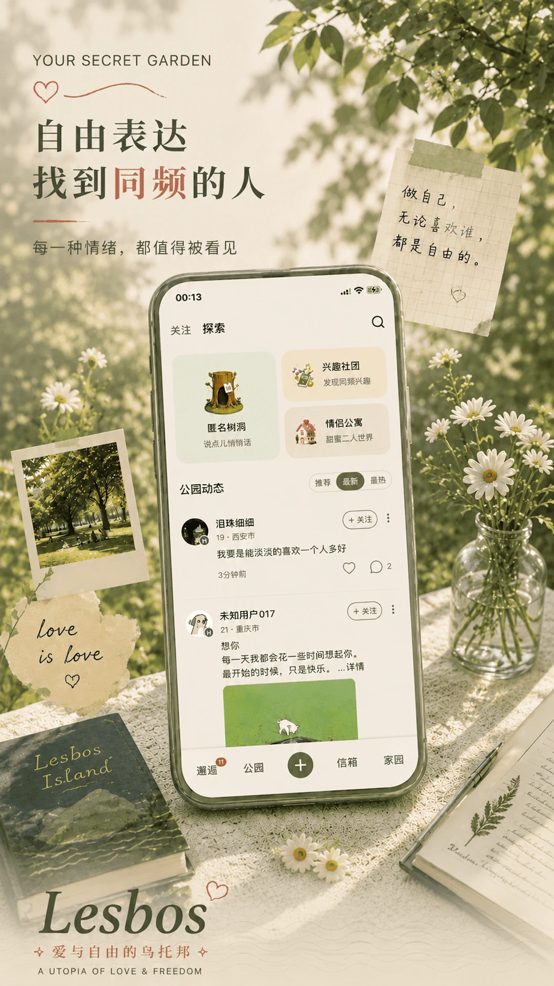 Lesbos�ٷ���v3.0.0��ͼ3