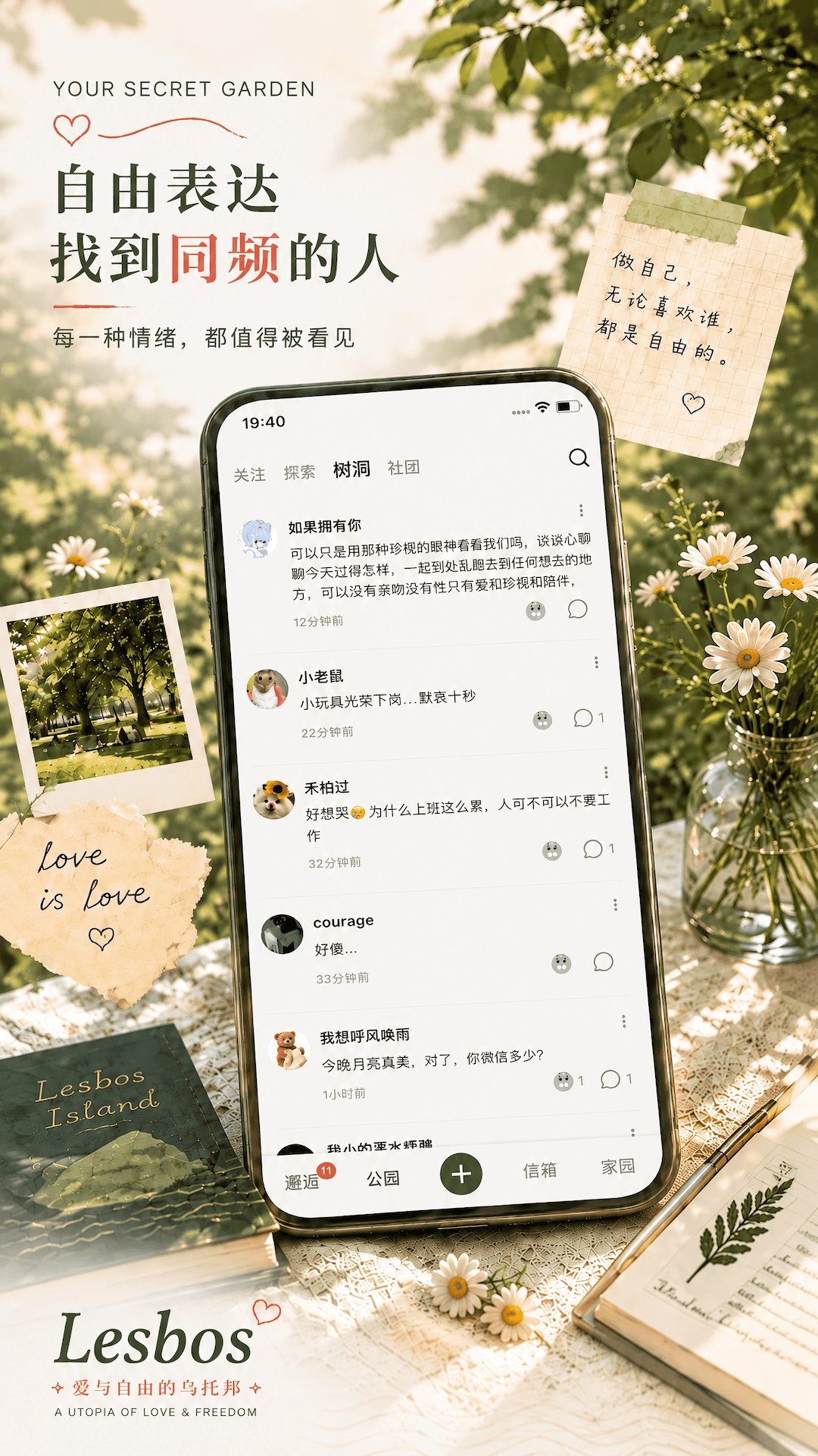 Lesbos�ٷ���v3.0.0��ͼ1
