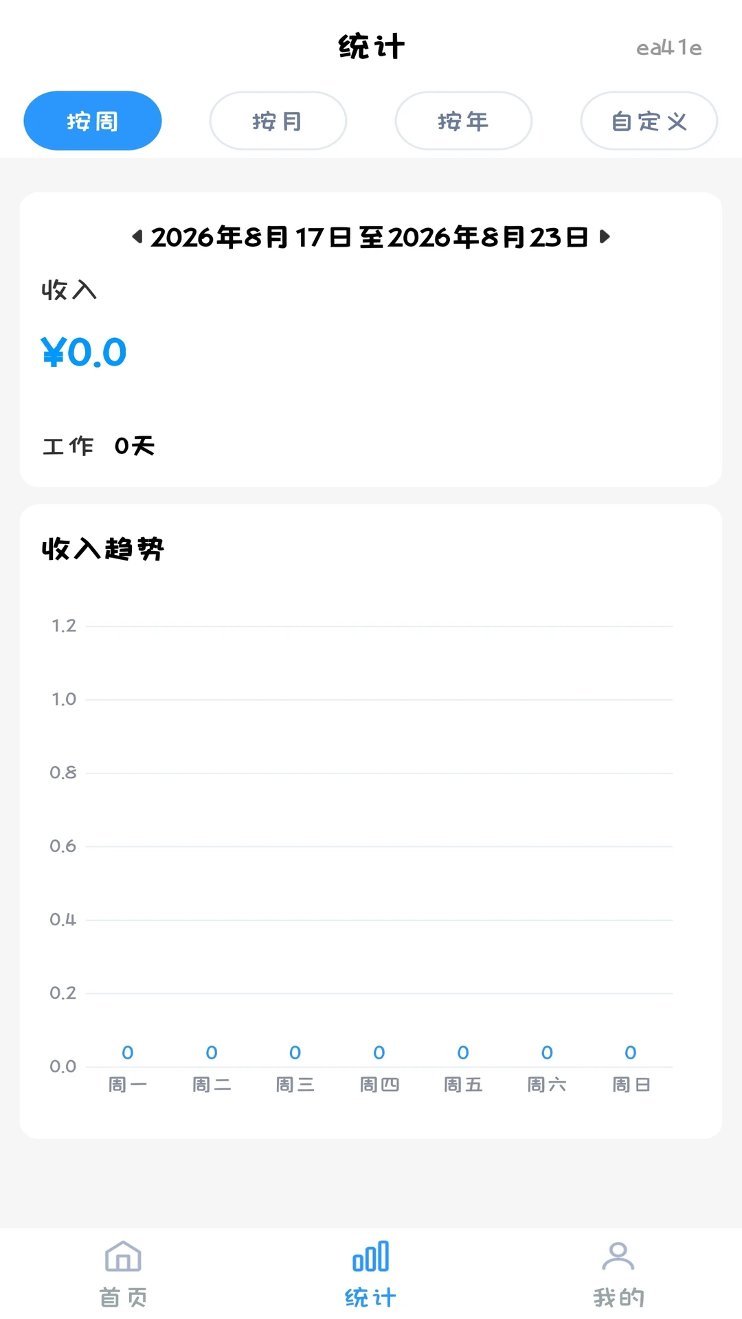 ���ļǹ��ٷ���v1.0.1��ͼ3