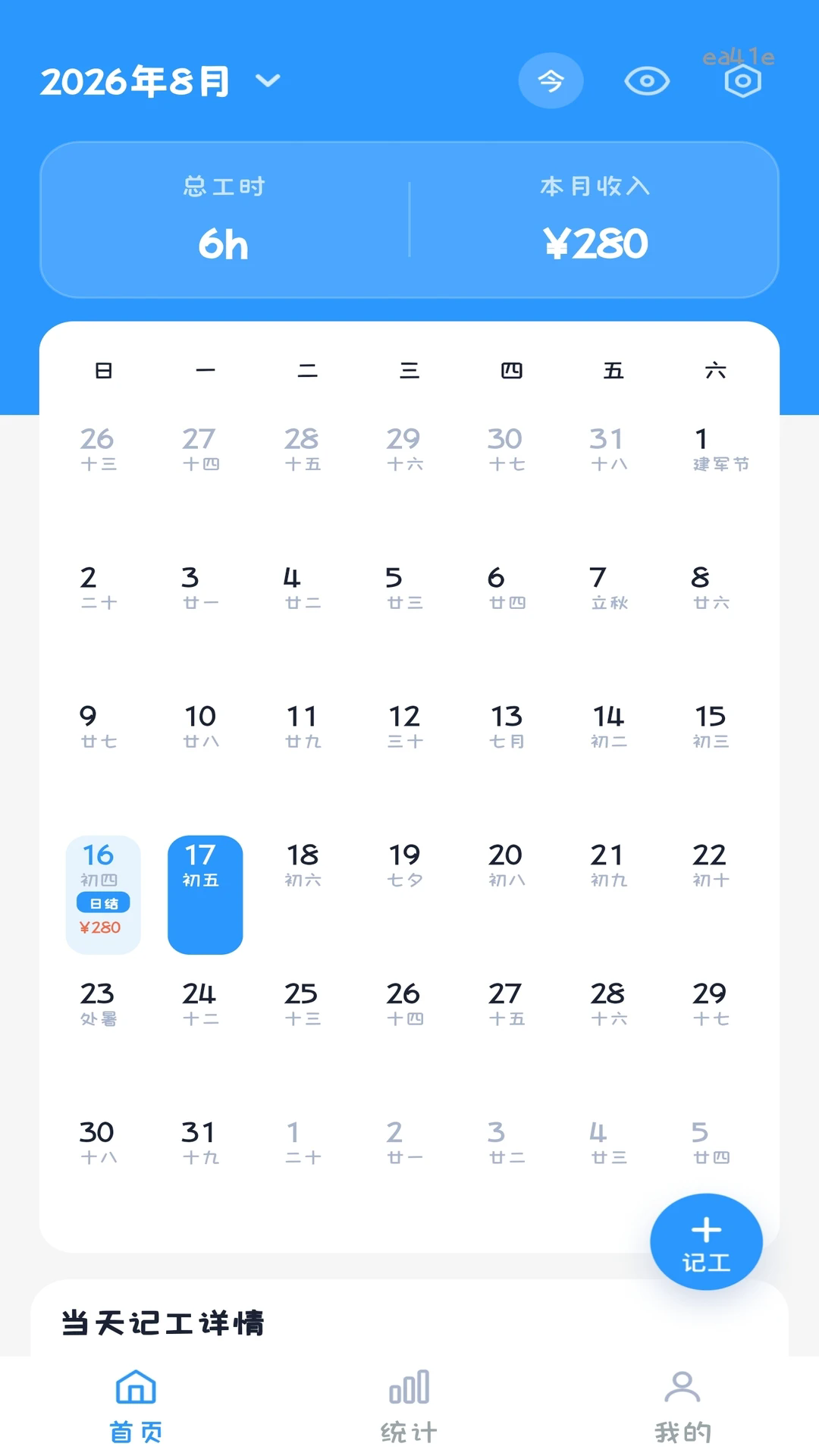 ���ļǹ��ٷ���v1.0.1��ͼ0