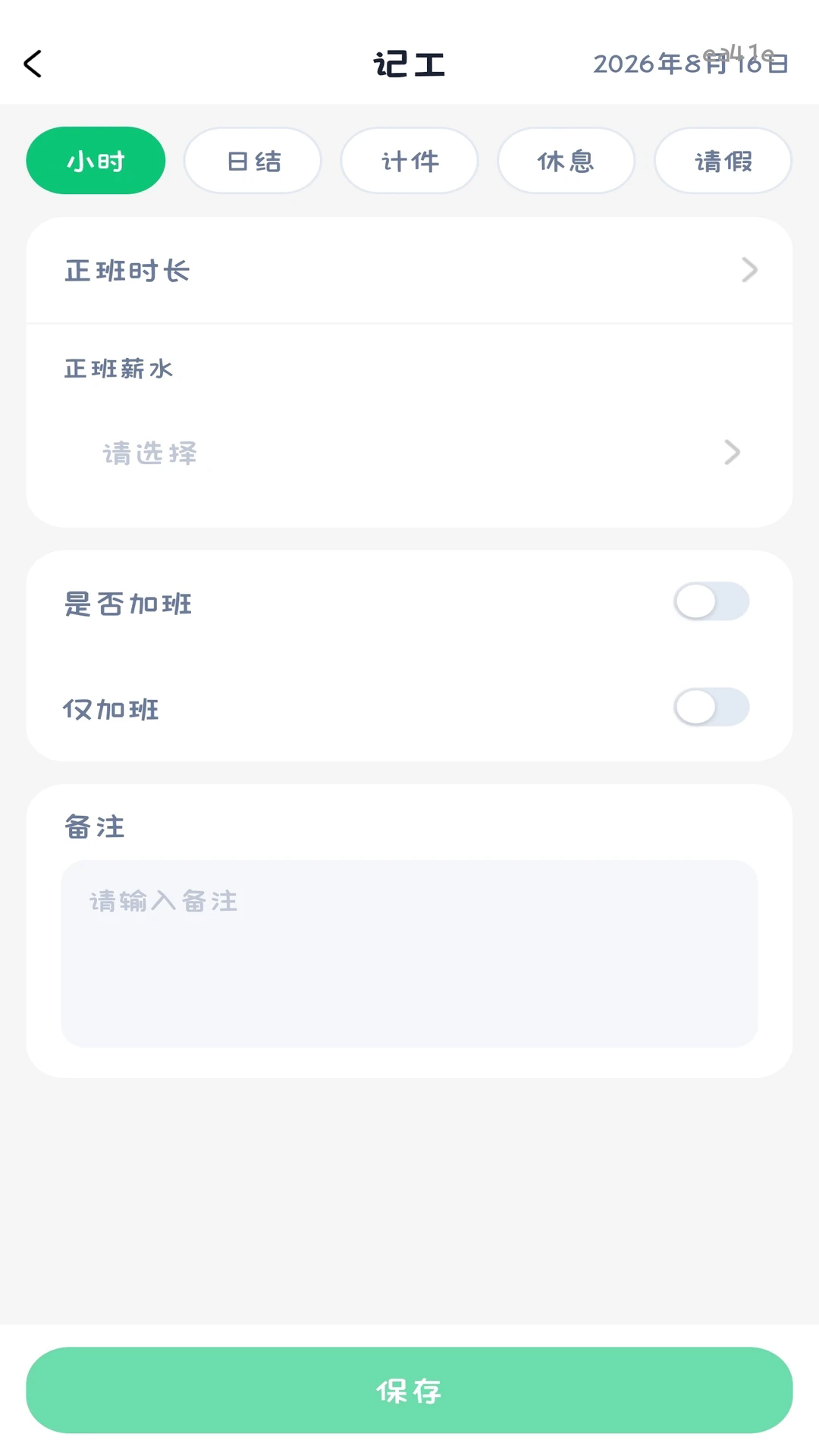 ���ļǹ��ٷ���v1.0.1��ͼ1