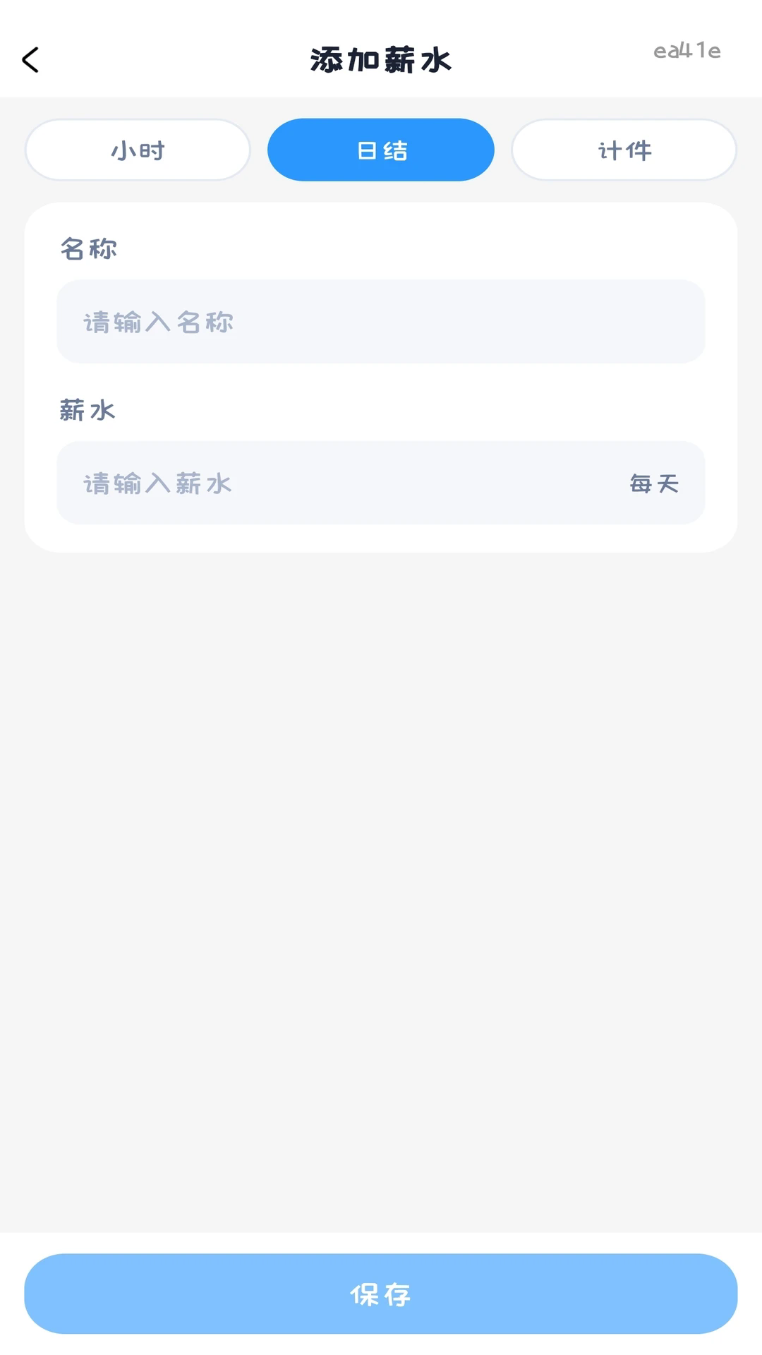 ���ļǹ��ٷ���v1.0.1��ͼ2