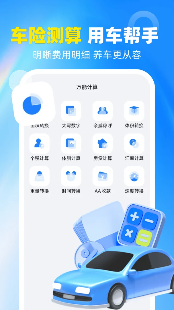 123���ղ�ѯ�ֻ���v1.0.2��ͼ1