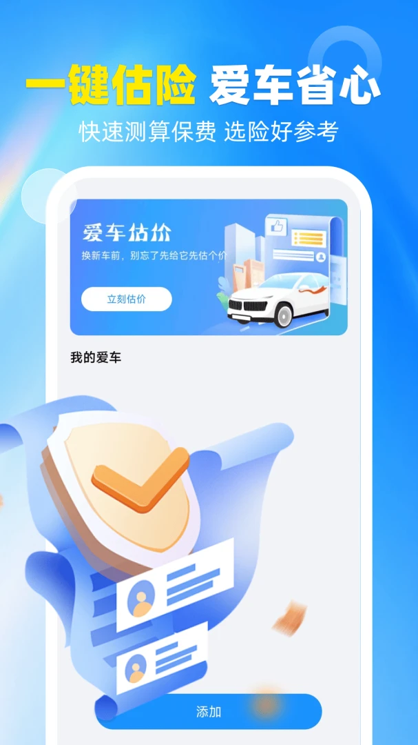 123���ղ�ѯ�ֻ���v1.0.2��ͼ0