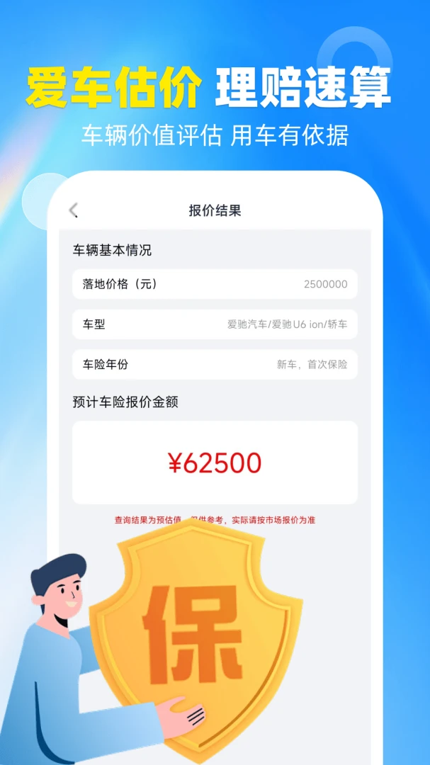 123���ղ�ѯ�ֻ���v1.0.2��ͼ3