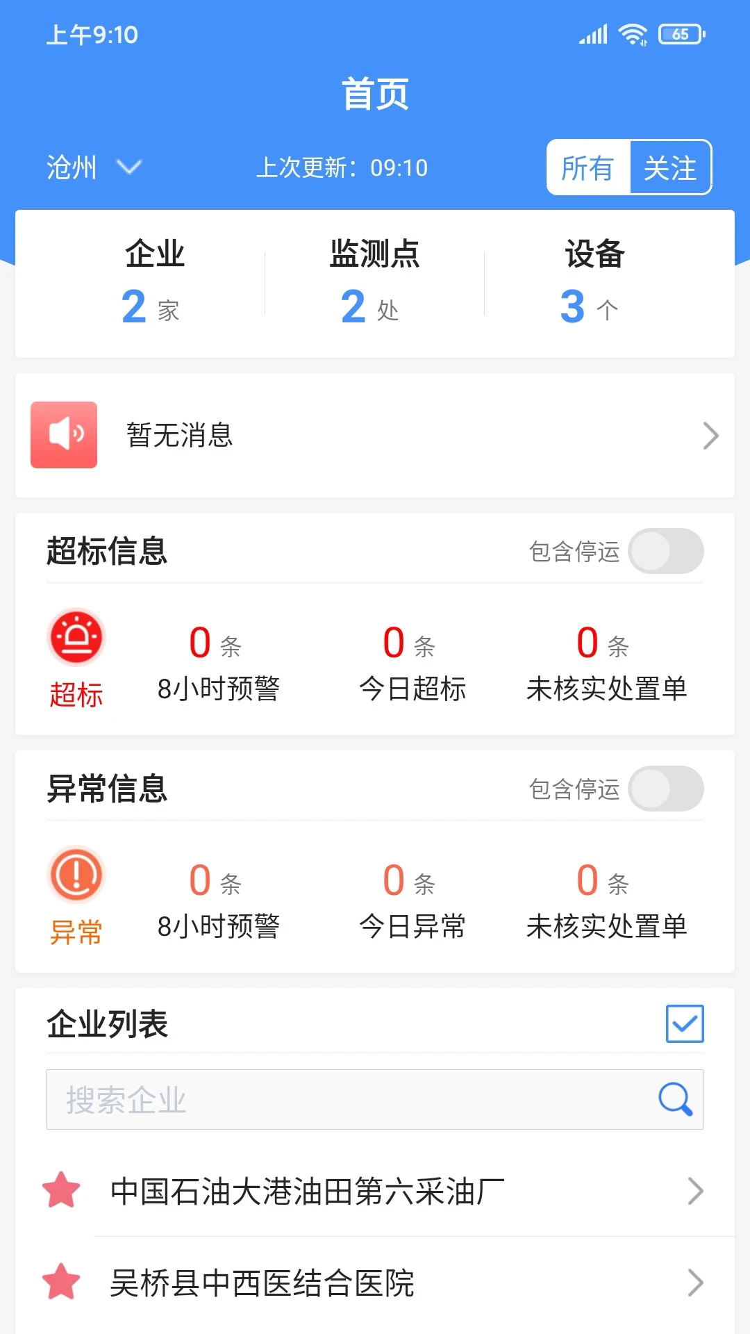 ��ά����ͨ���°�v2.9.4��ͼ1