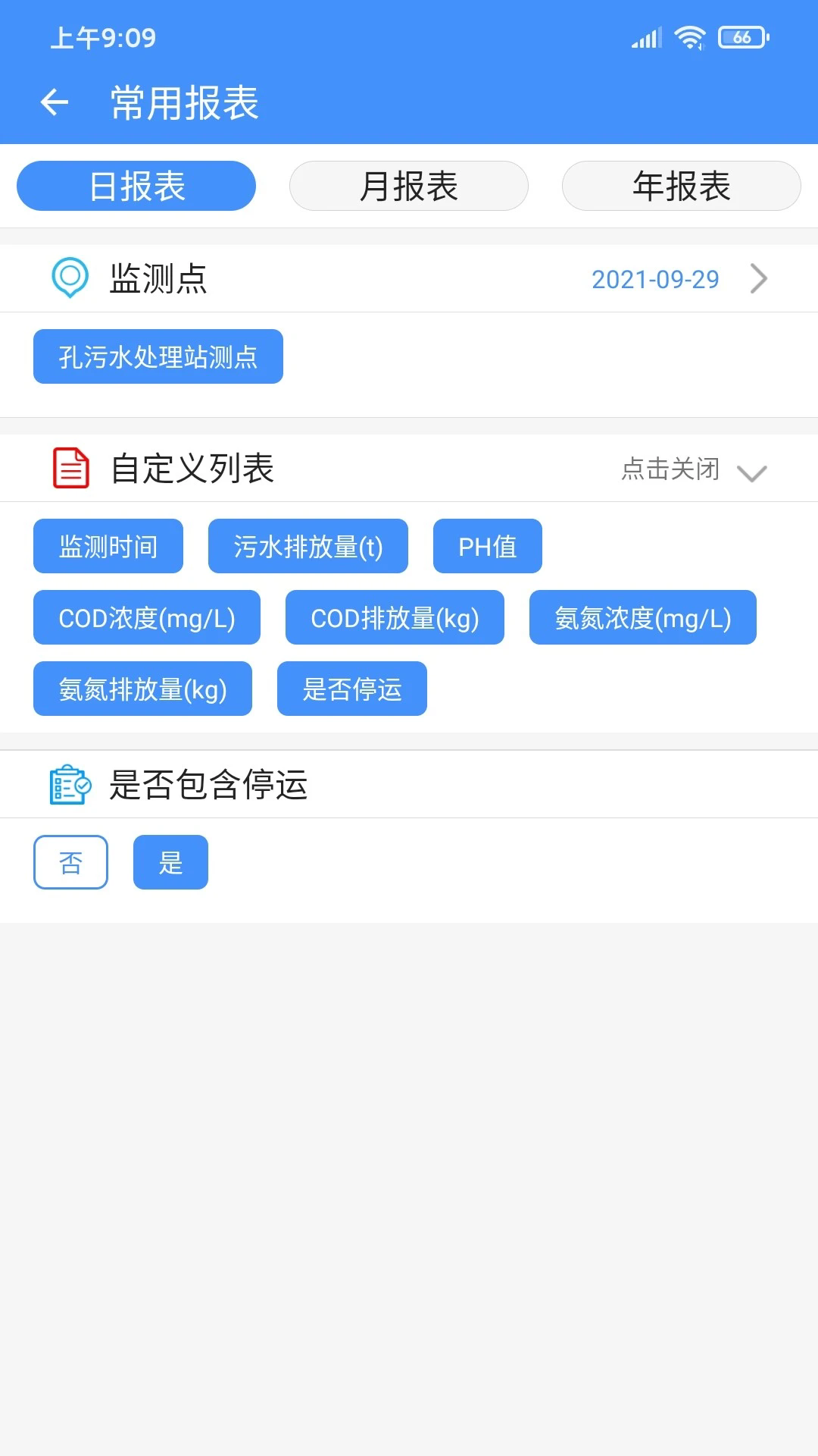 ��ά����ͨ���°�v2.9.4��ͼ0