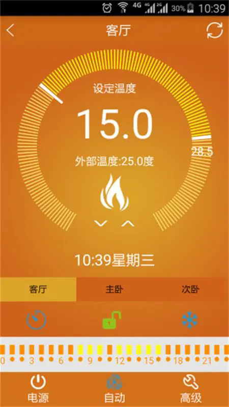 Զ�̲�ů��׿��v1.23��ͼ2