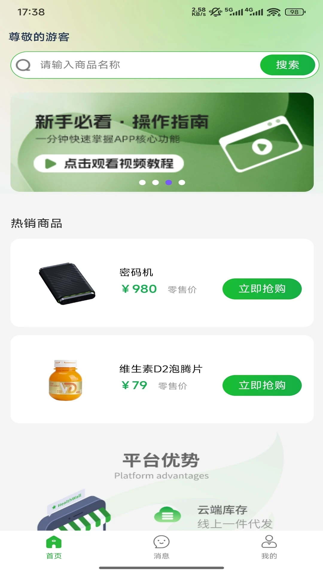 ���󿵳�appv3.11.0��ͼ1