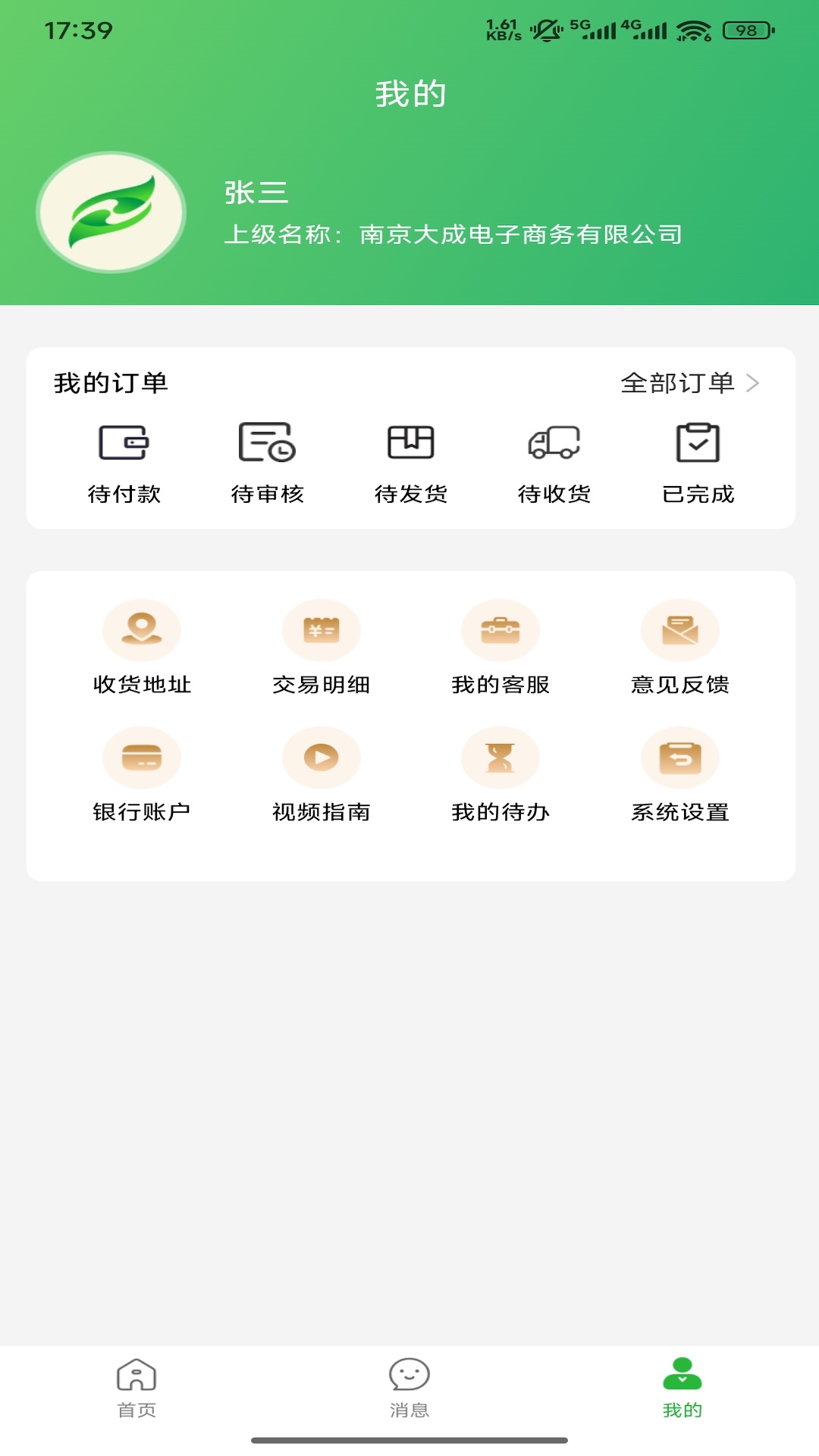 ���󿵳�appv3.11.0��ͼ4