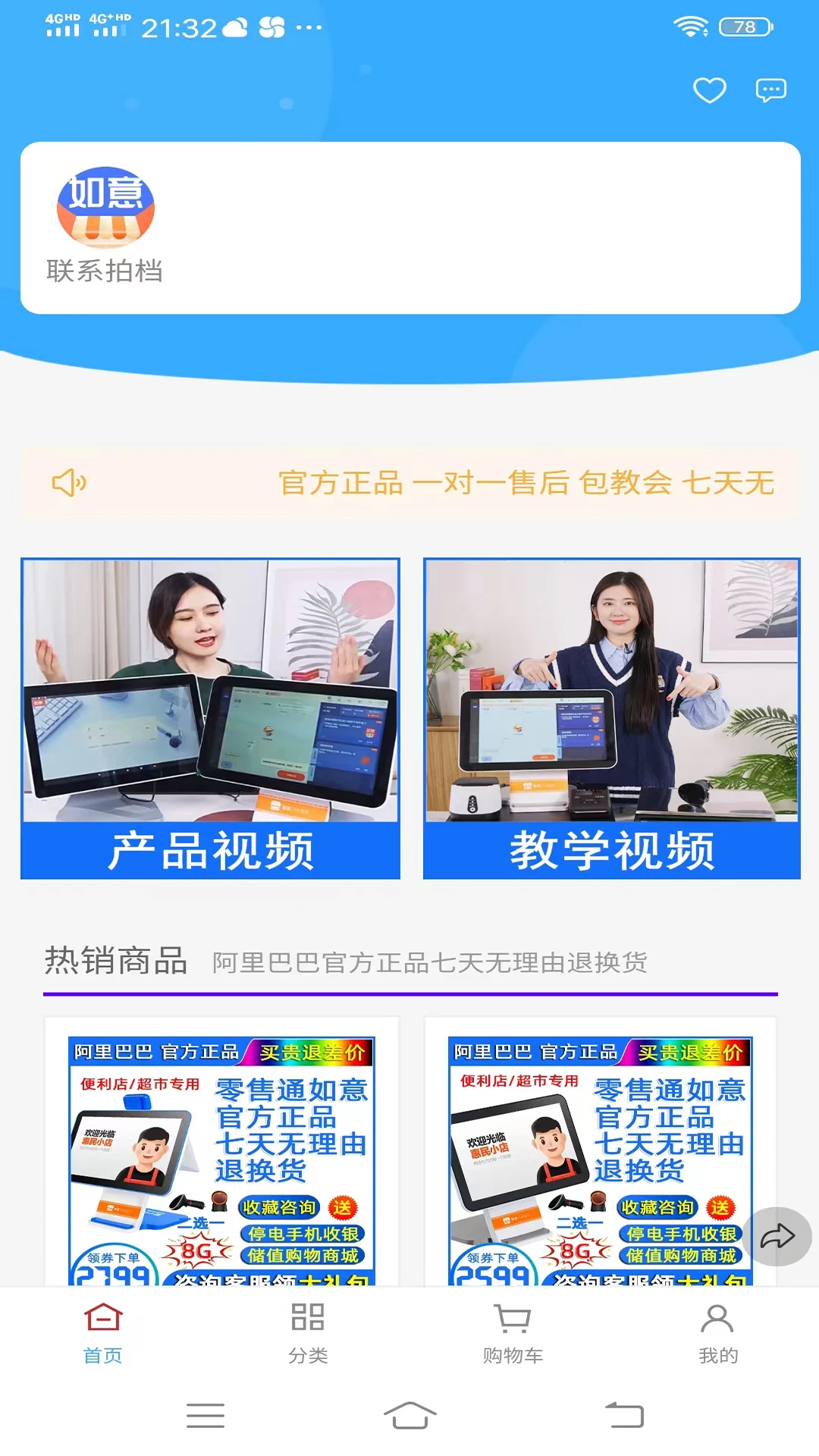��������ͨappv6.6.6��ͼ0
