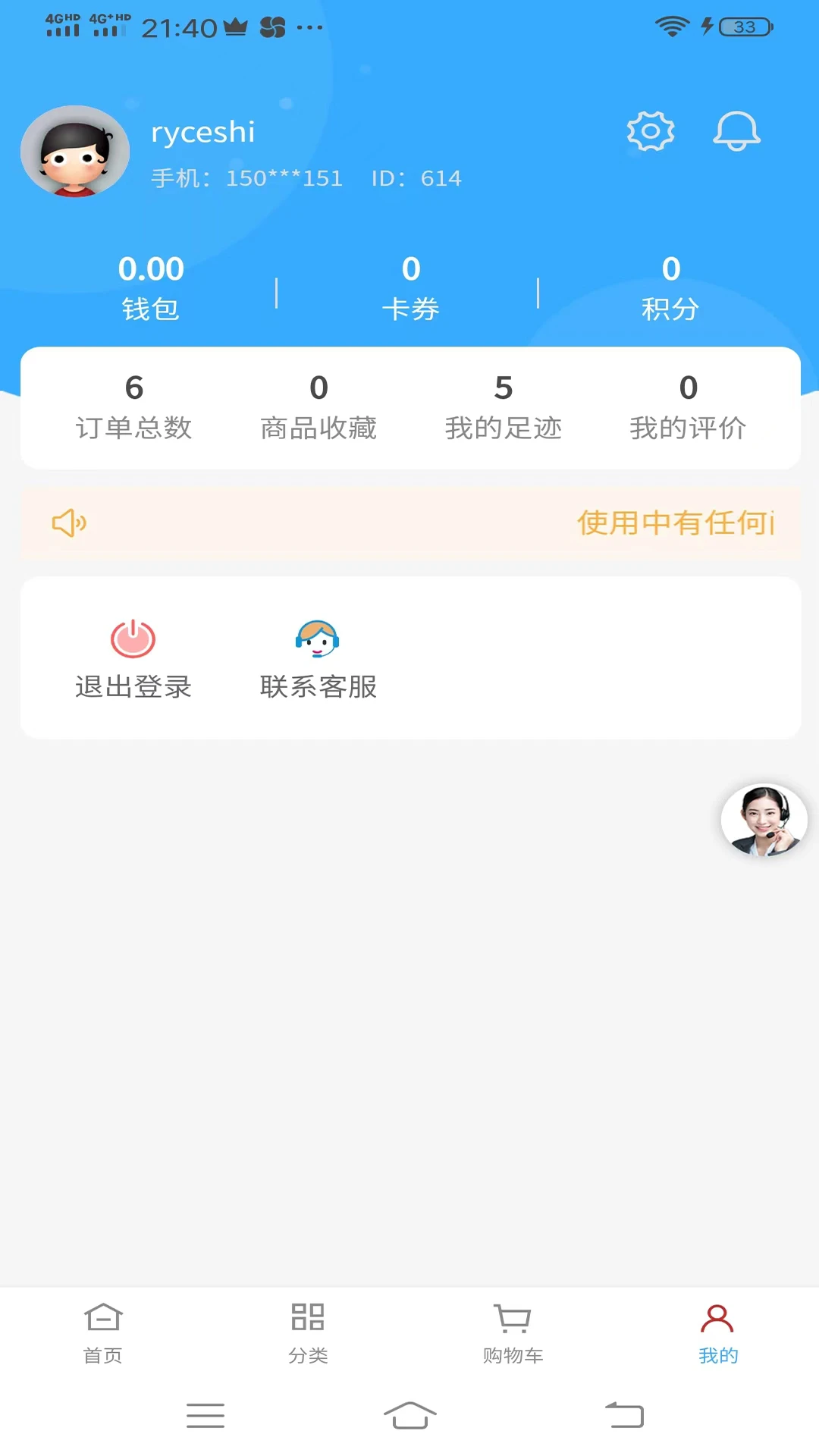 ��������ͨappv6.6.6��ͼ1