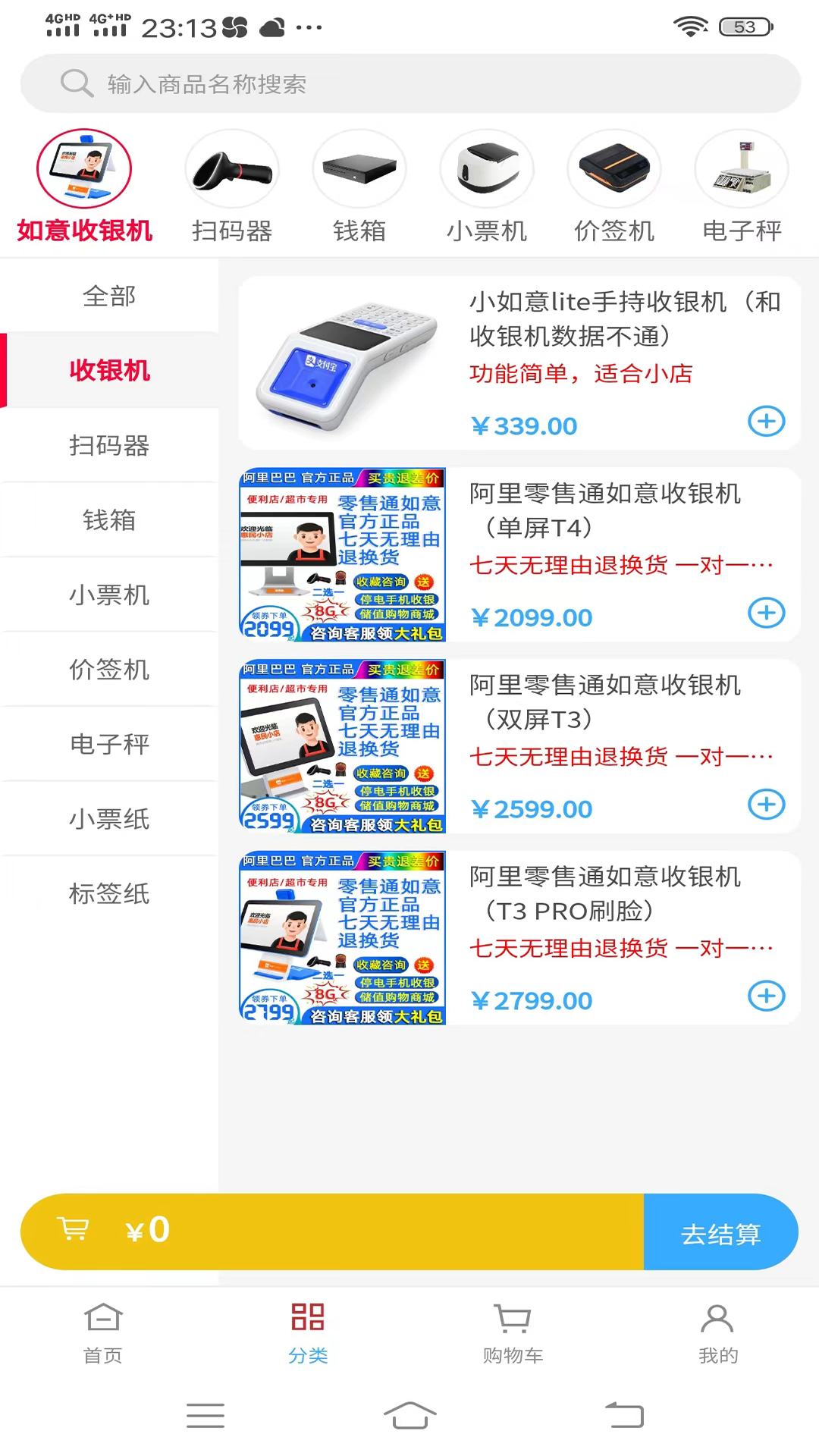 ��������ͨappv6.6.6��ͼ3