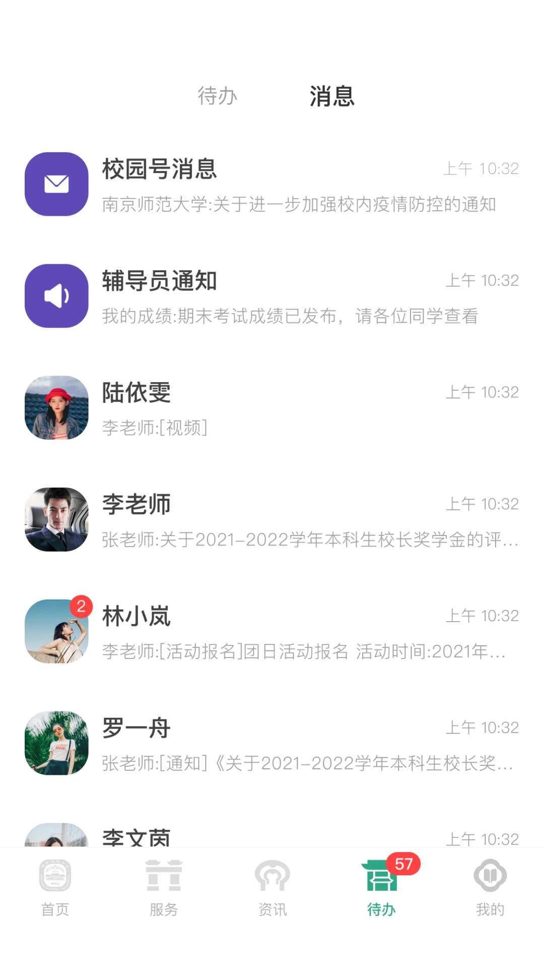 �Ͼ�ʦ����ѧappv10.1.2��ͼ0