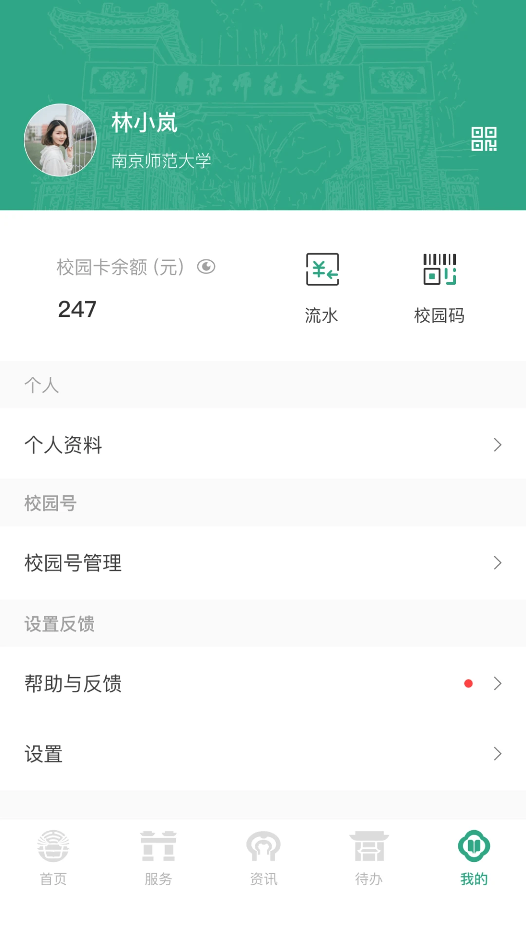 �Ͼ�ʦ����ѧappv10.1.2��ͼ3