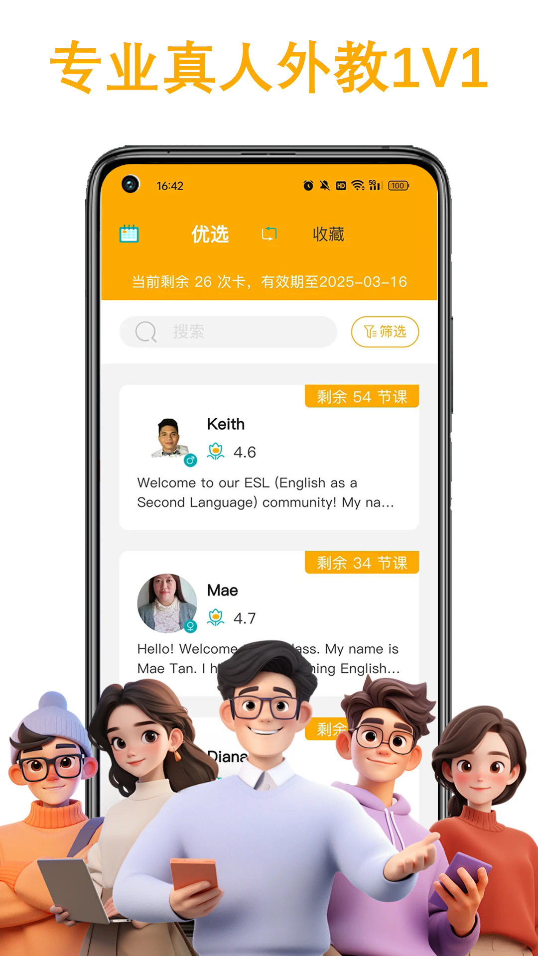 ����Ӣ���ֻ���v5.5.7��ͼ1