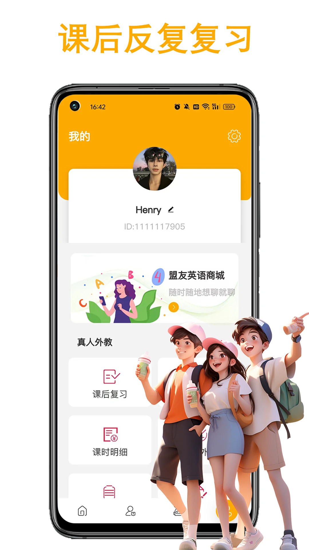 ����Ӣ���ֻ���v5.5.7��ͼ4