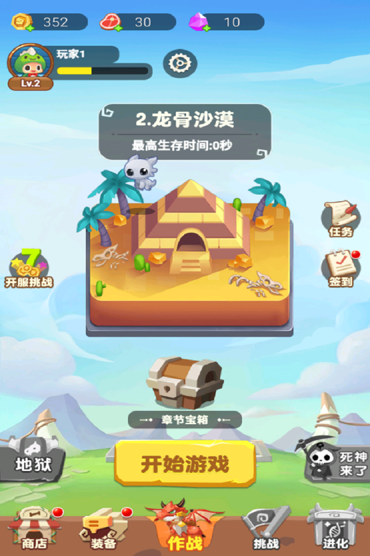 ���س�һ��С��Ϸv1.0 ��׿���ͼ2