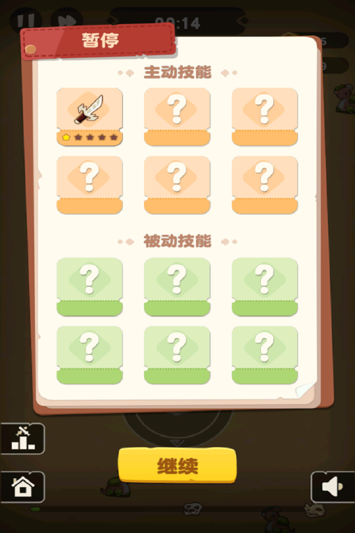 ���س�һ��С��Ϸv1.0 ��׿���ͼ4