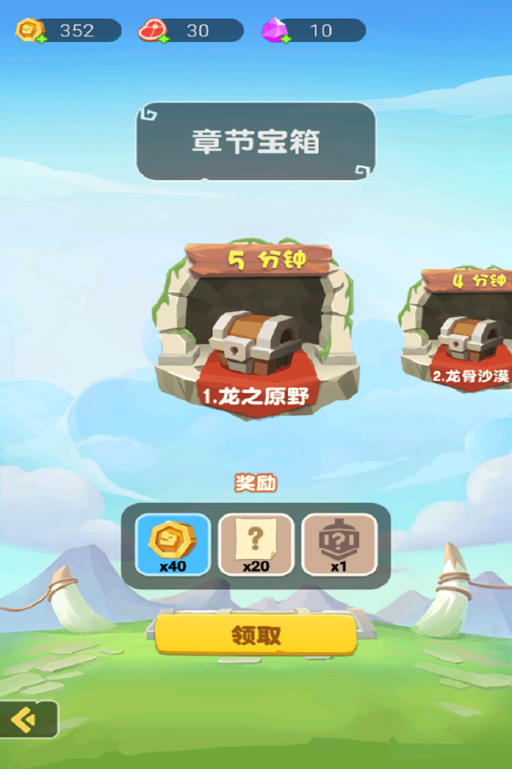 ���س�һ��С��Ϸv1.0 ��׿���ͼ3