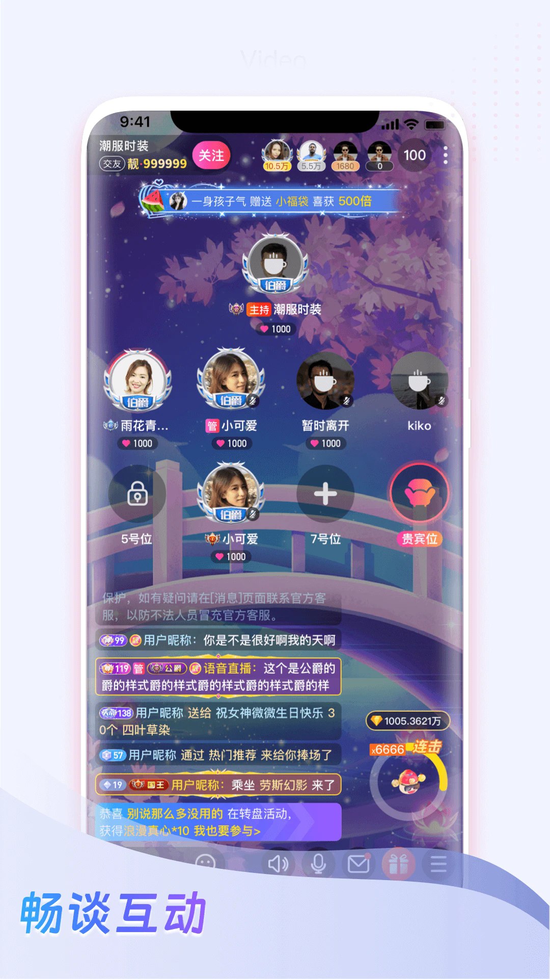 ����LIVE��׿��v1.0.7��ͼ3
