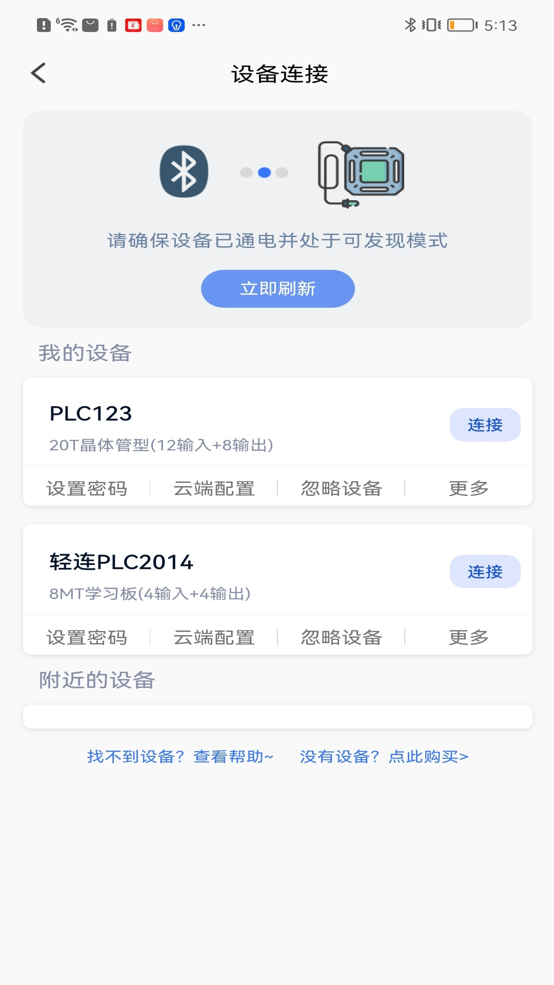 ����PLC���°�v1.0.8��ͼ2