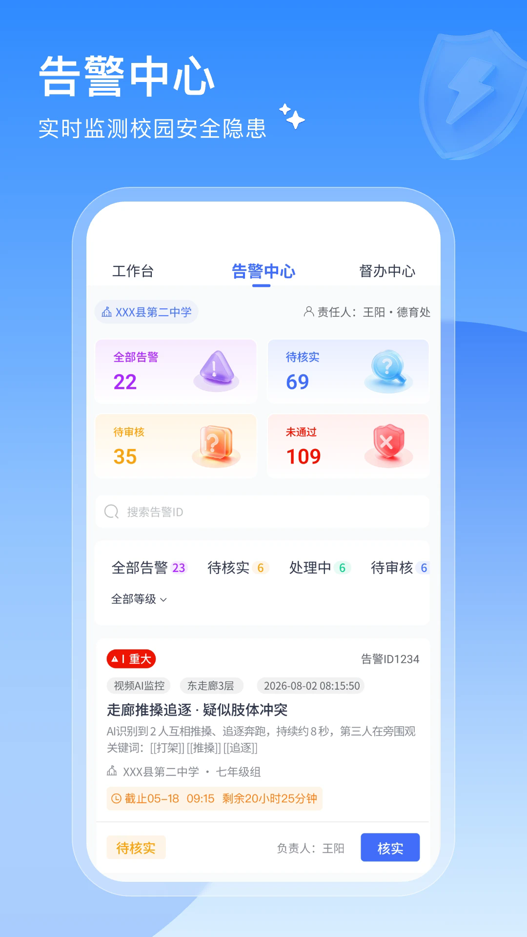 ���簲ѧ�ٷ���v1.0.1��ͼ1