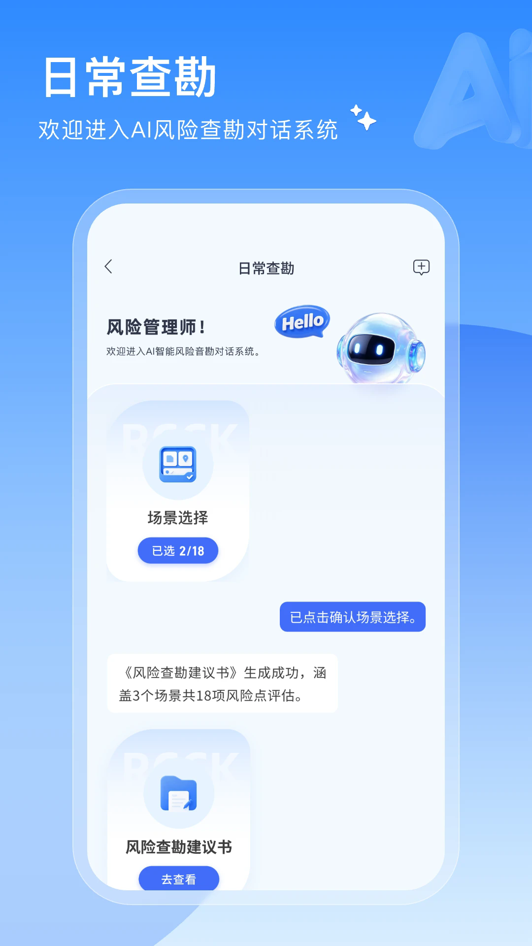 ���簲ѧ�ٷ���v1.0.1��ͼ2