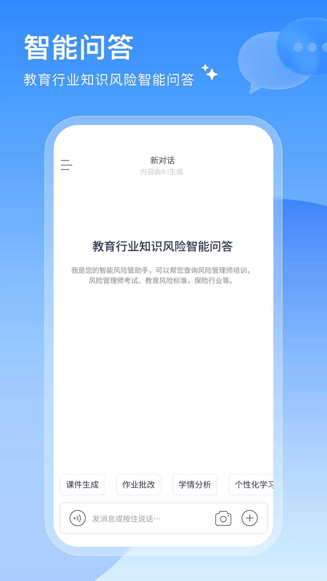 ���簲ѧ�ٷ���v1.0.1��ͼ0