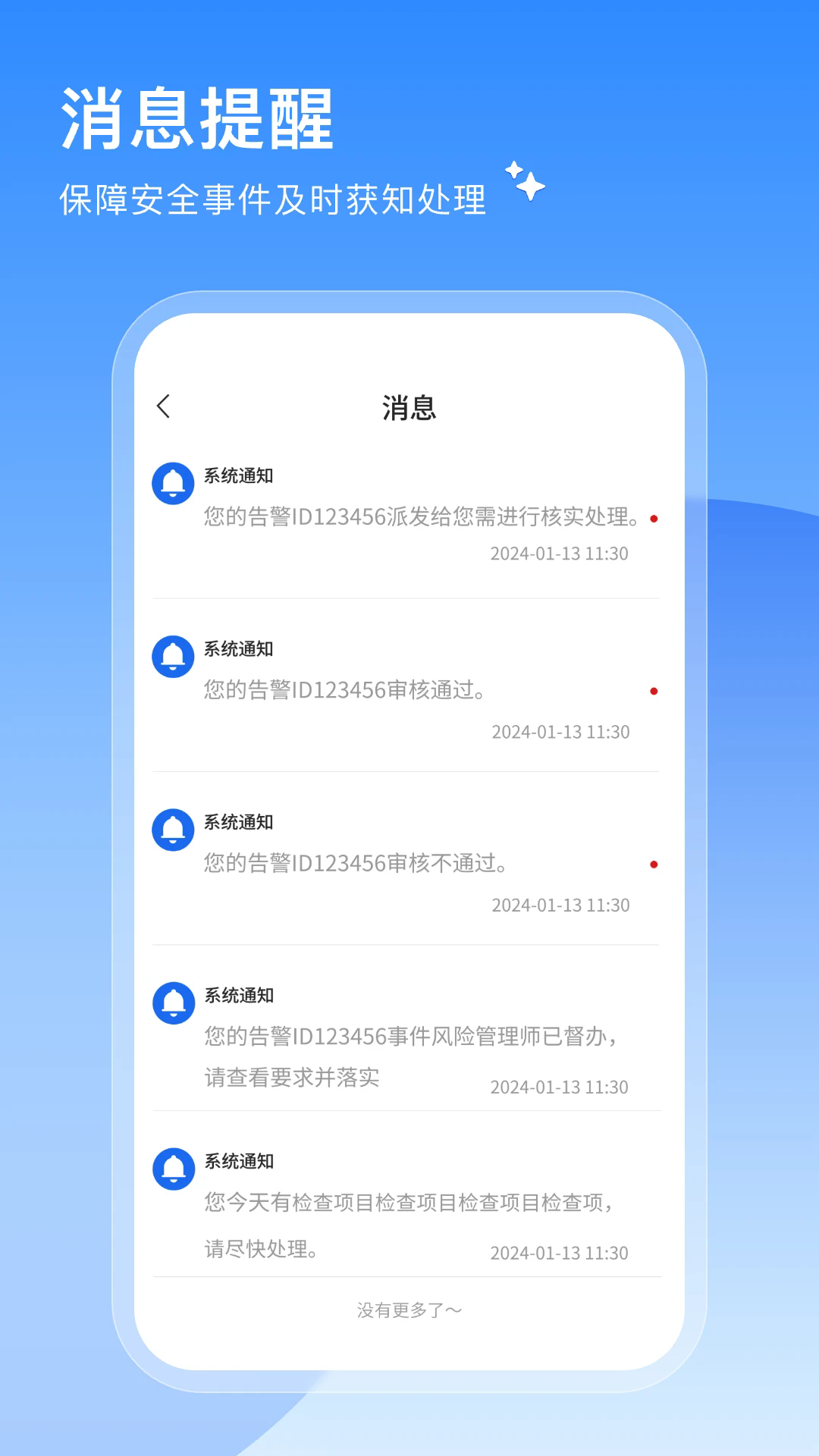���簲ѧ�ٷ���v1.0.1��ͼ3