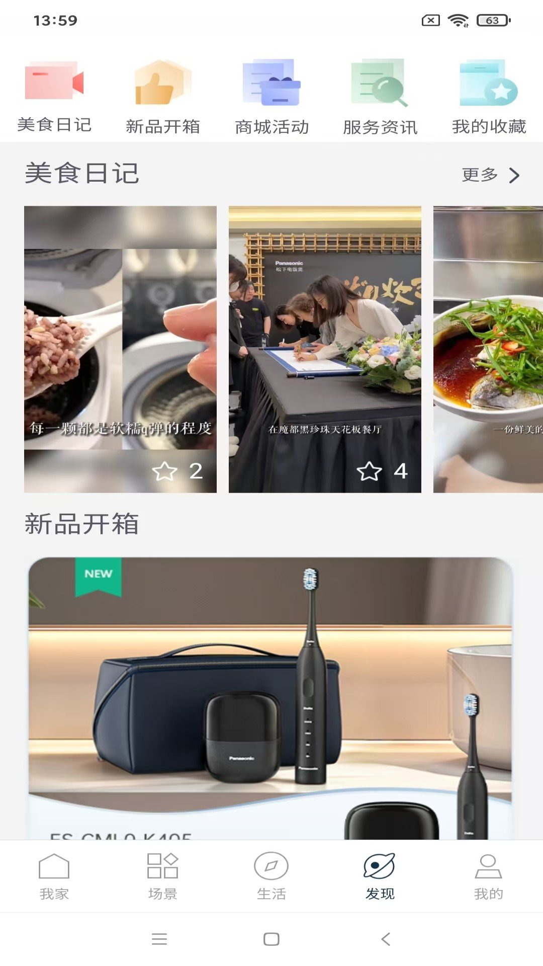 �������ܼҵ�appv4.97.0��ͼ3