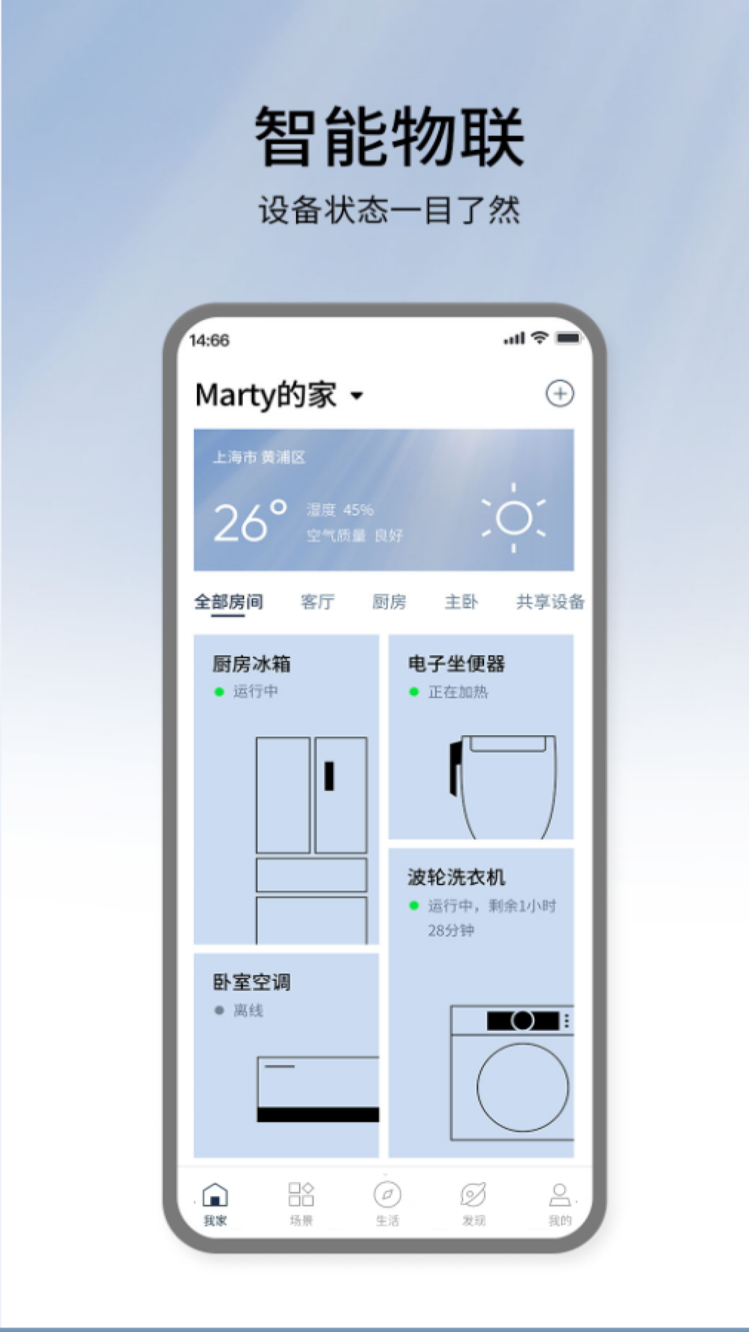 �������ܼҵ�appv4.97.0��ͼ1