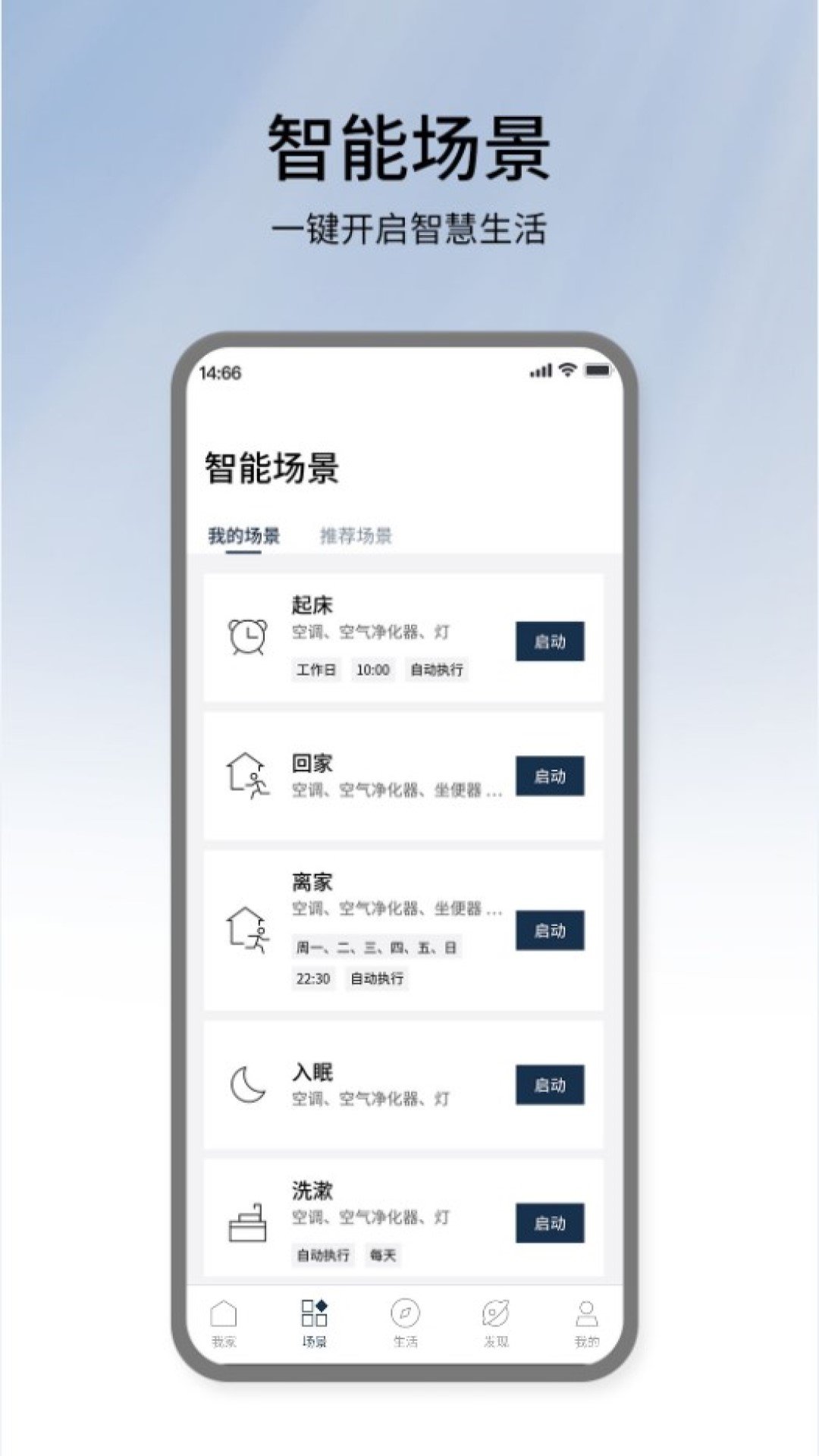 �������ܼҵ�appv4.97.0��ͼ0