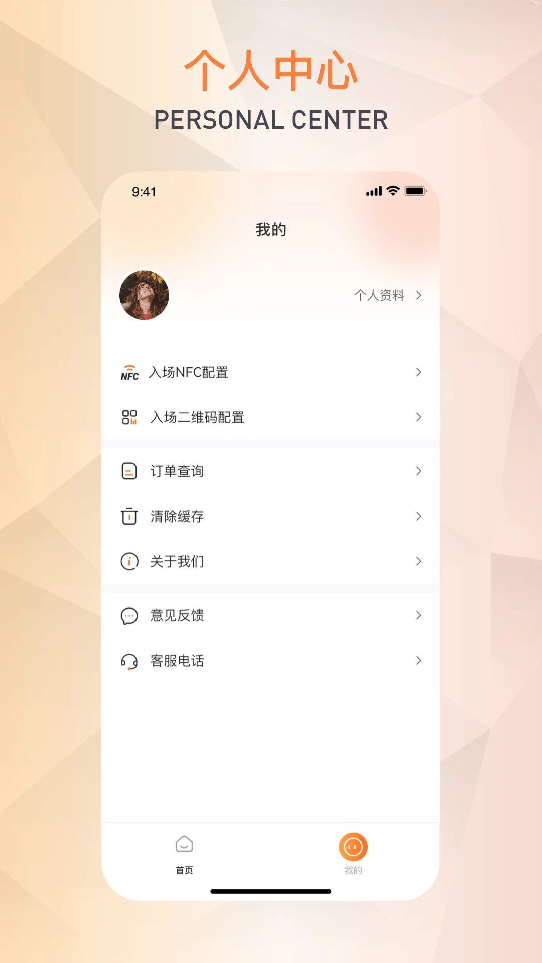 ����ܼҹٷ���v1.0.6��ͼ3