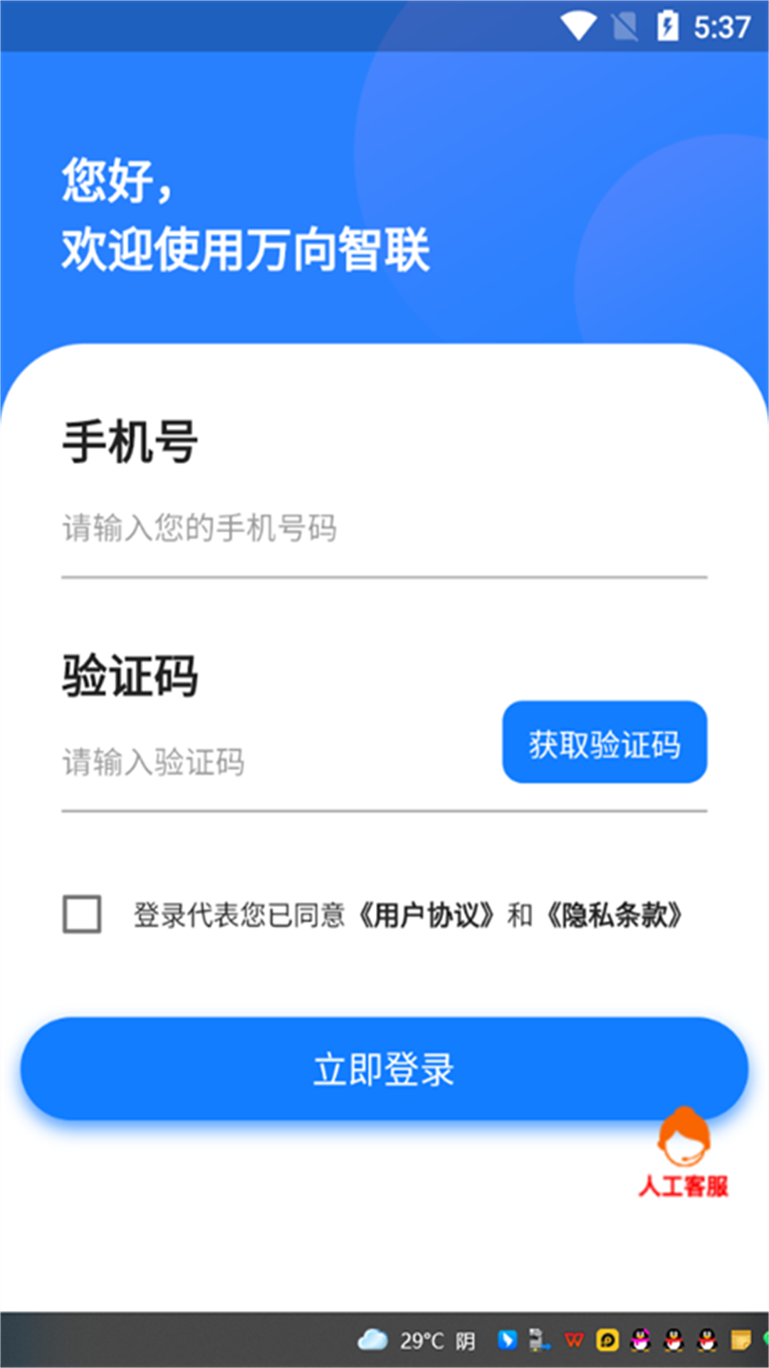 ��������app�ٷ���v1.0.44��ͼ0