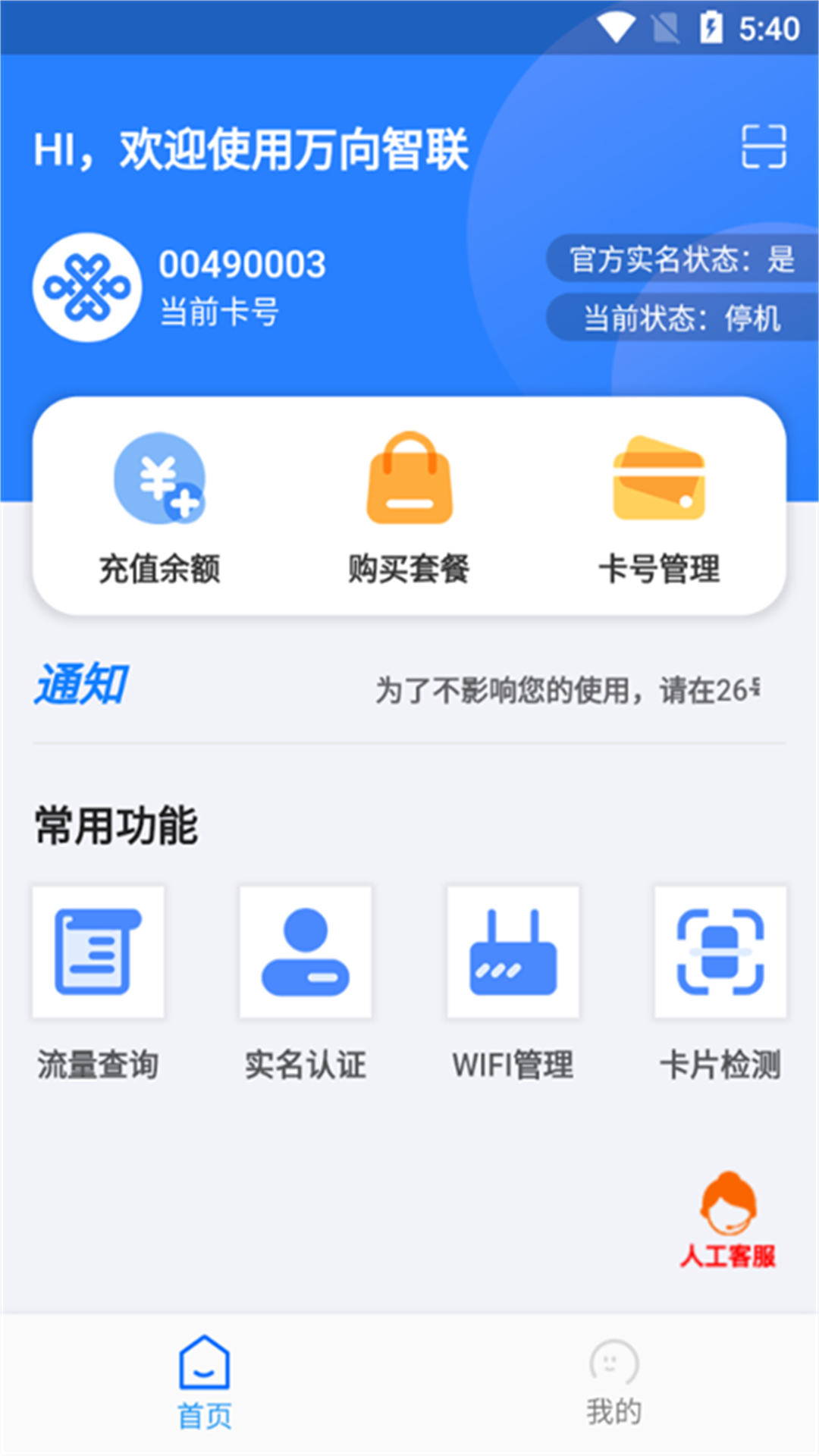 ��������app�ٷ���v1.0.44��ͼ1