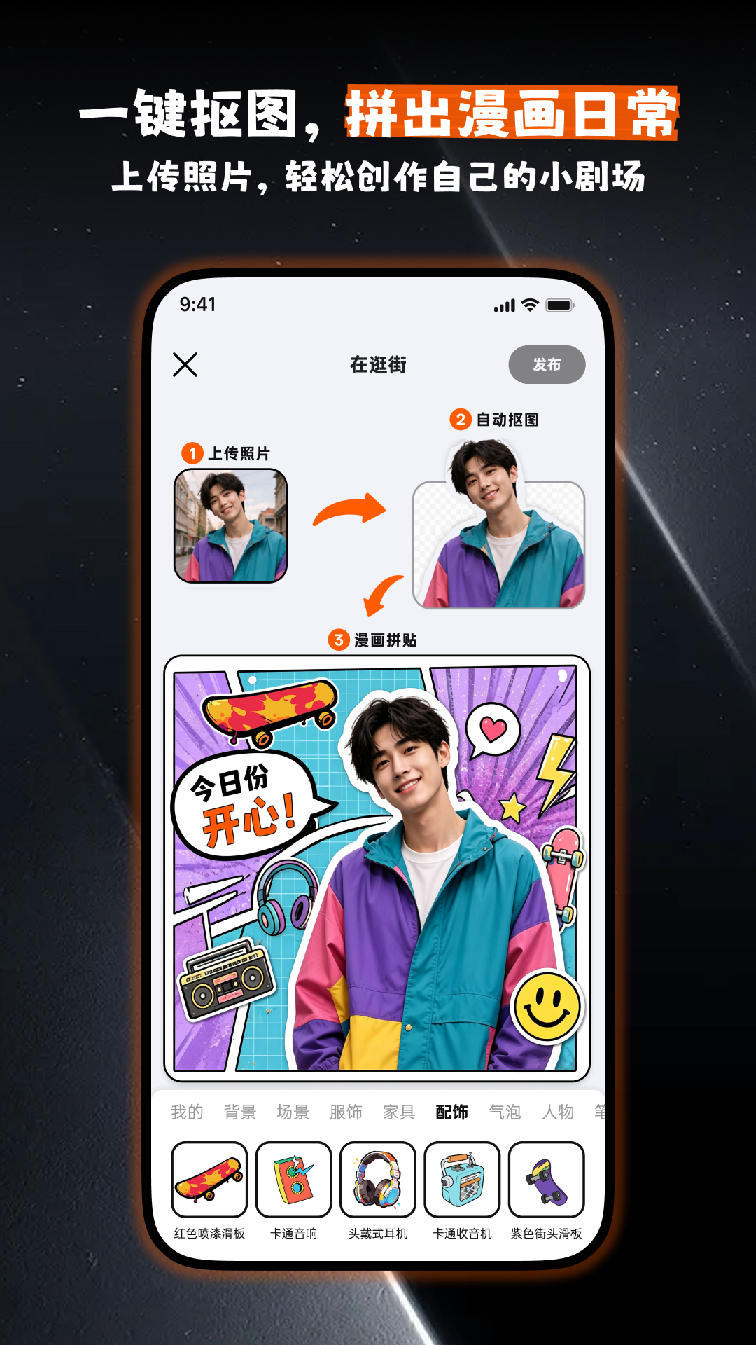 OMOŶĪappv1.0.5��ͼ2