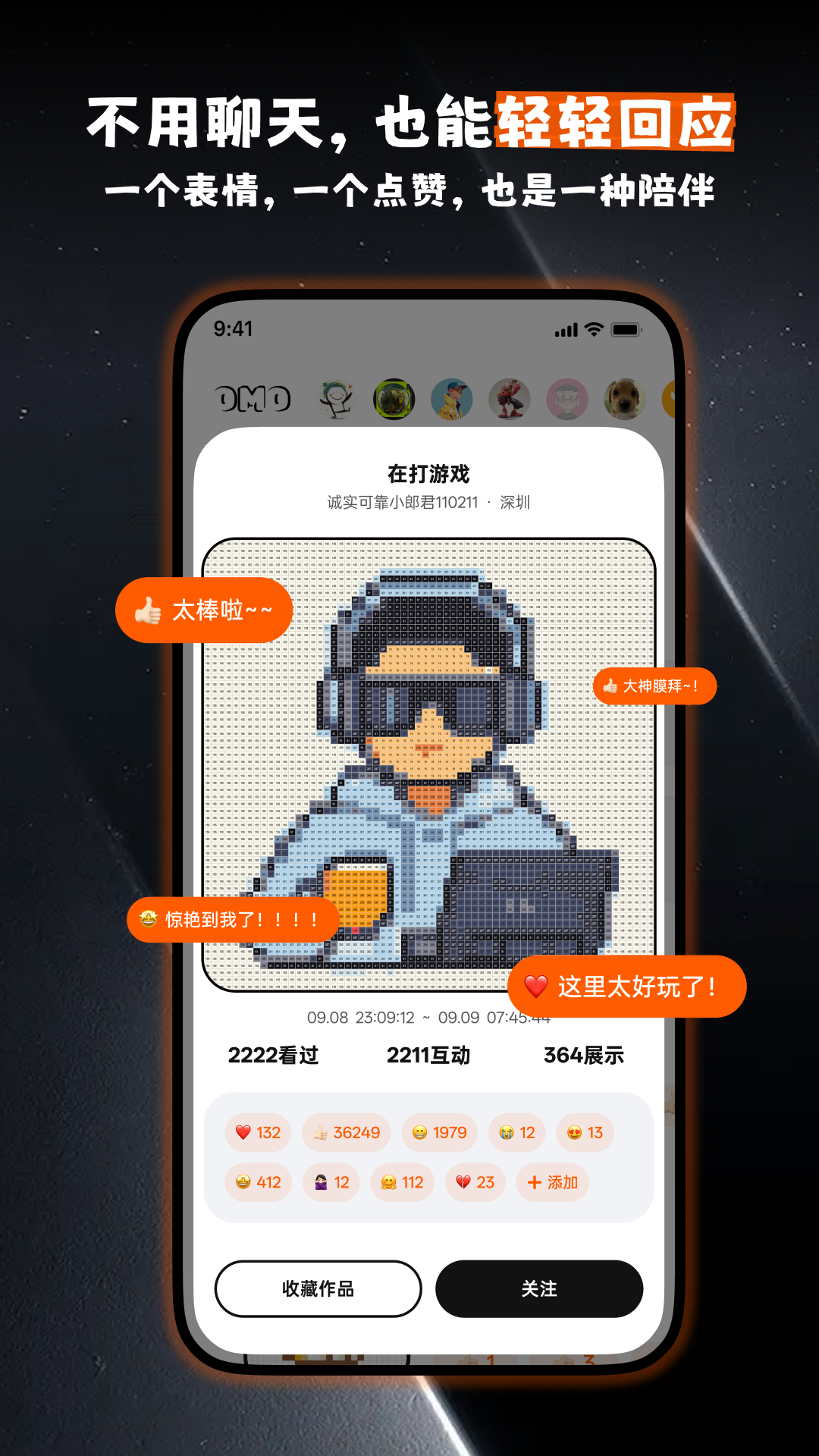 OMOŶĪappv1.0.5��ͼ4