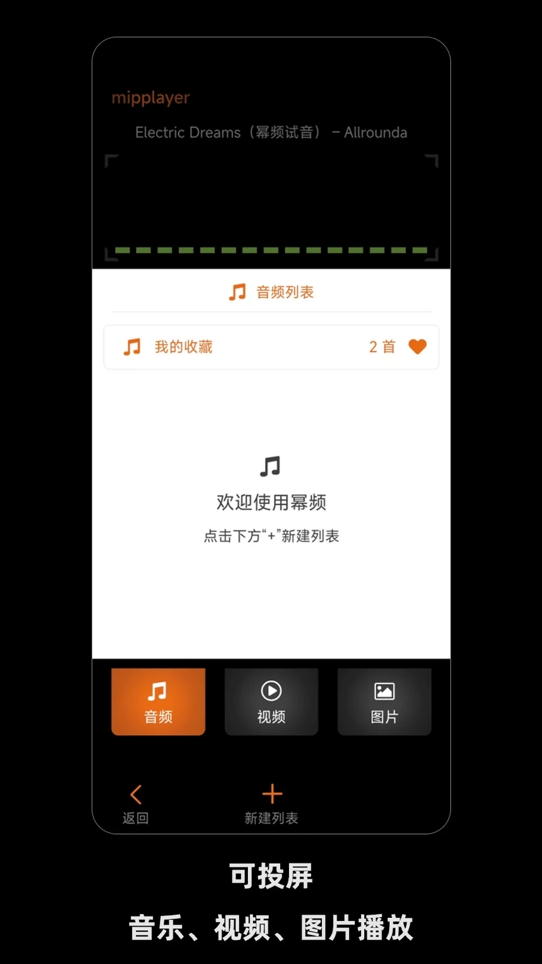 ��Ƶ���°�v3.4.1��ͼ3