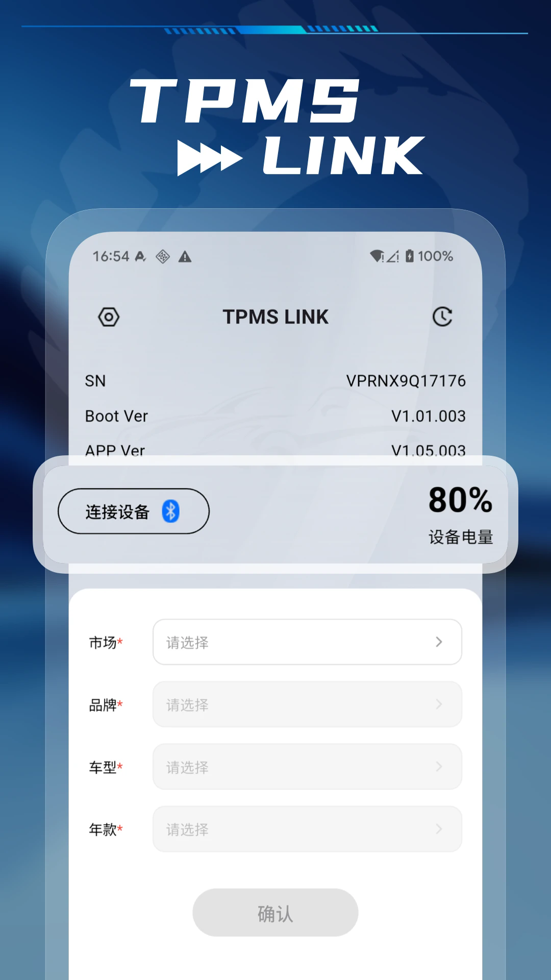 TPMS LINK�ٷ���v1.0.15��ͼ0