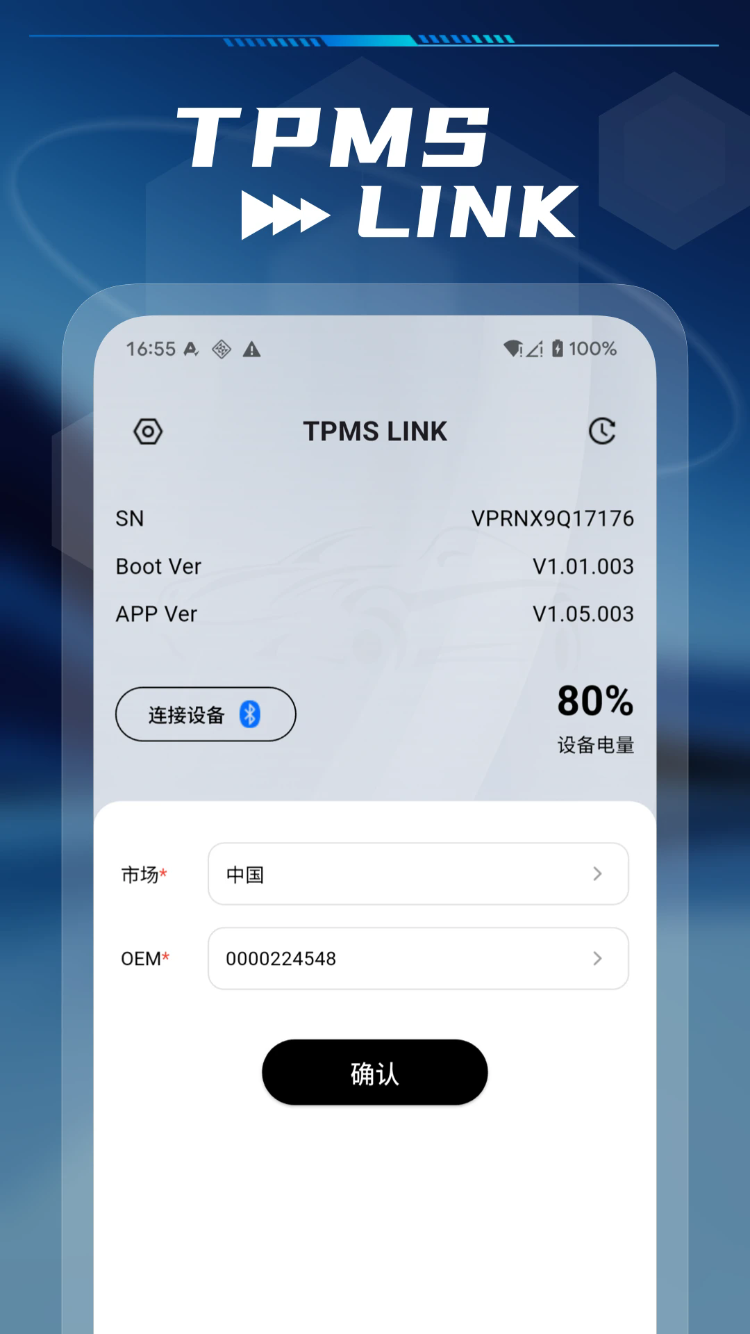 TPMS LINK�ٷ���v1.0.15��ͼ2