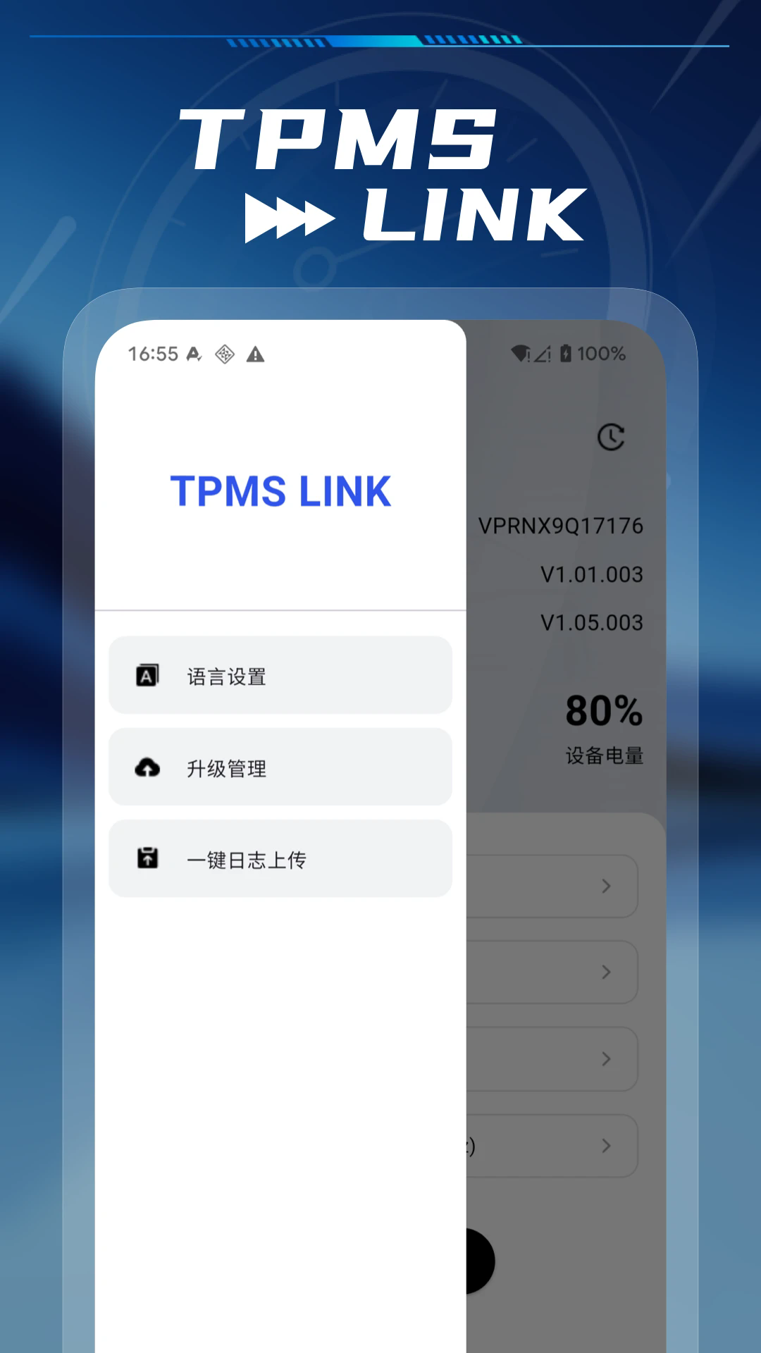TPMS LINK�ٷ���v1.0.15��ͼ1