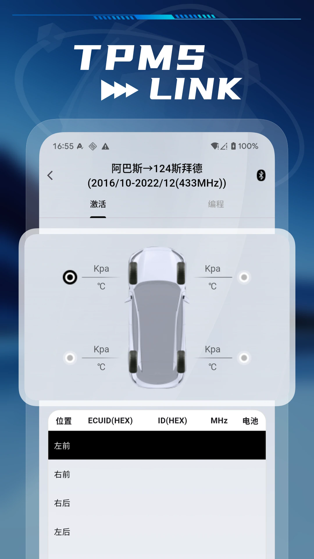 TPMS LINK�ٷ���v1.0.15��ͼ4