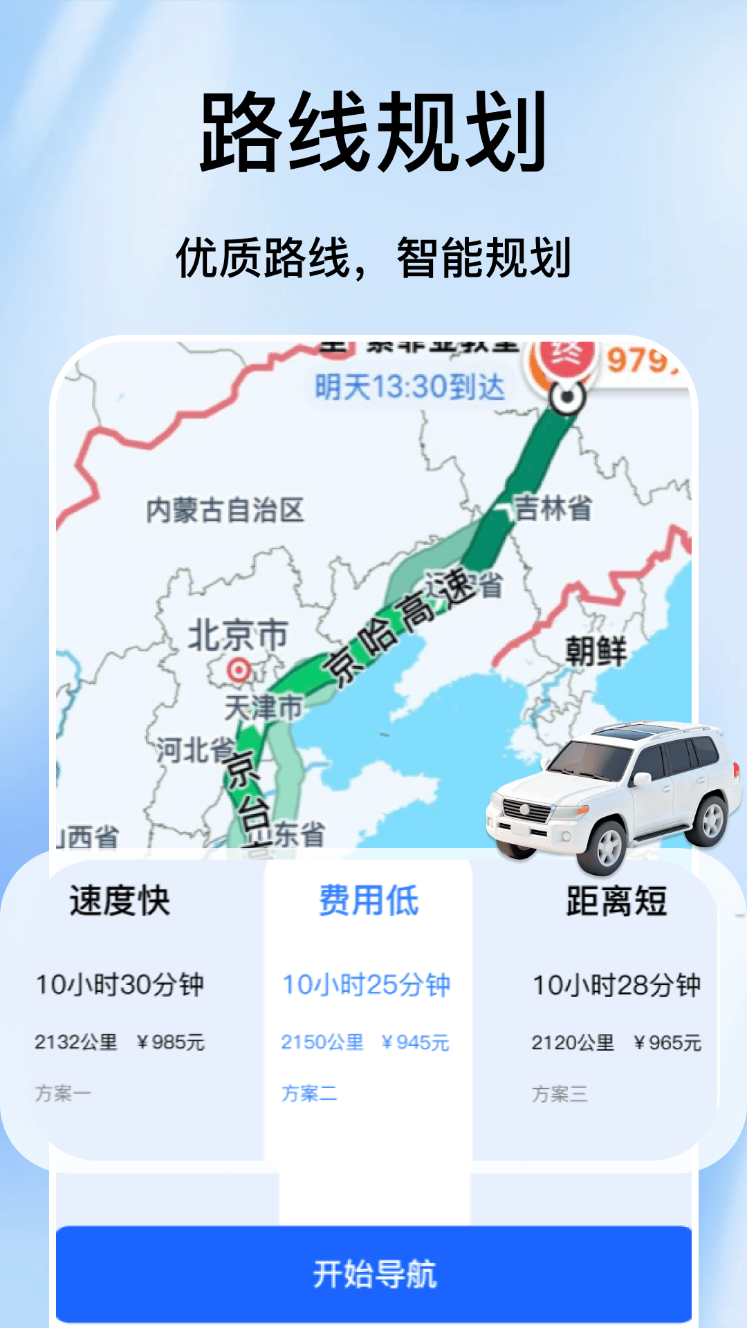 �ֻ�������������appv1.2��ͼ3